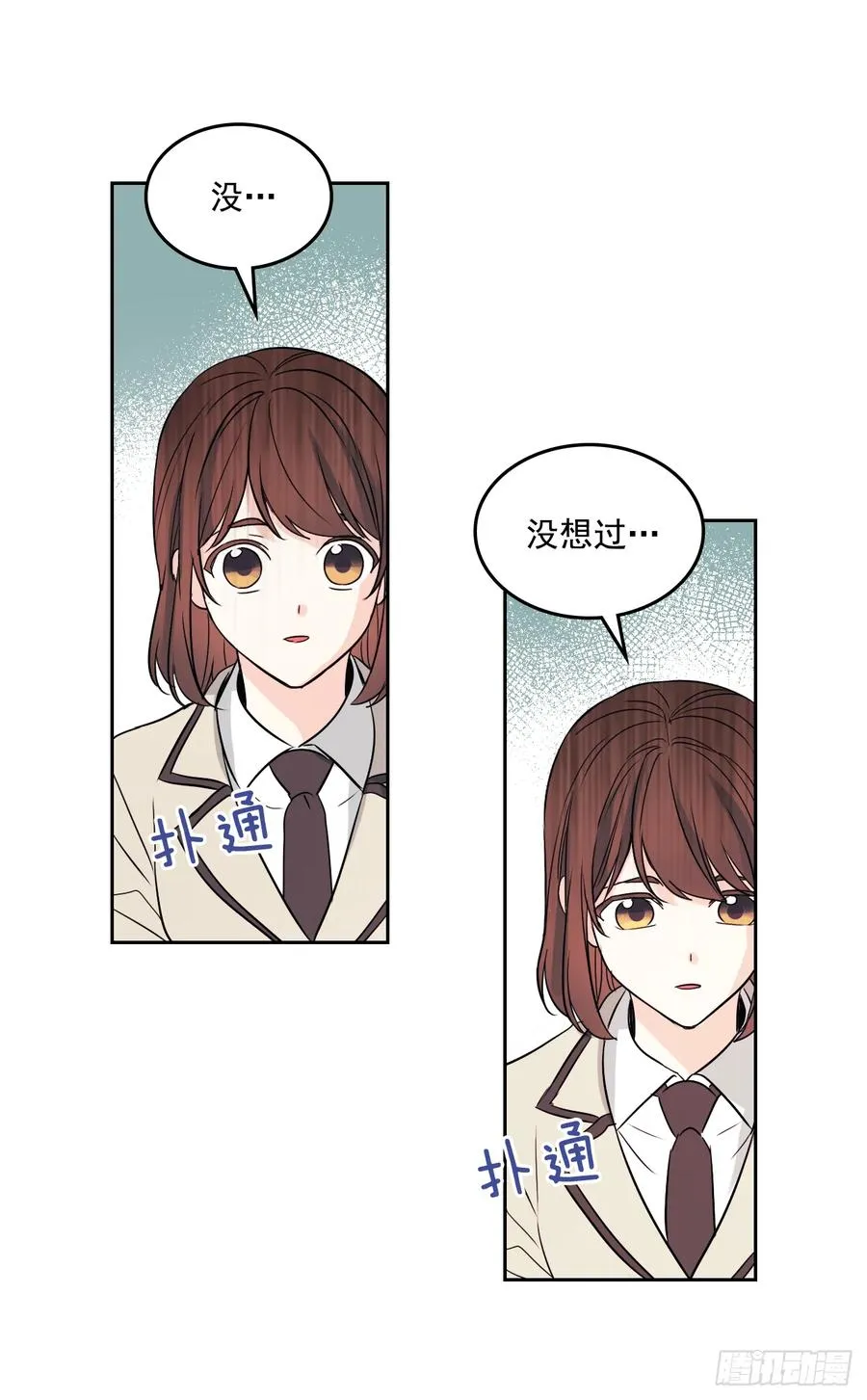 62.到底是谁在纠缠她 第30页