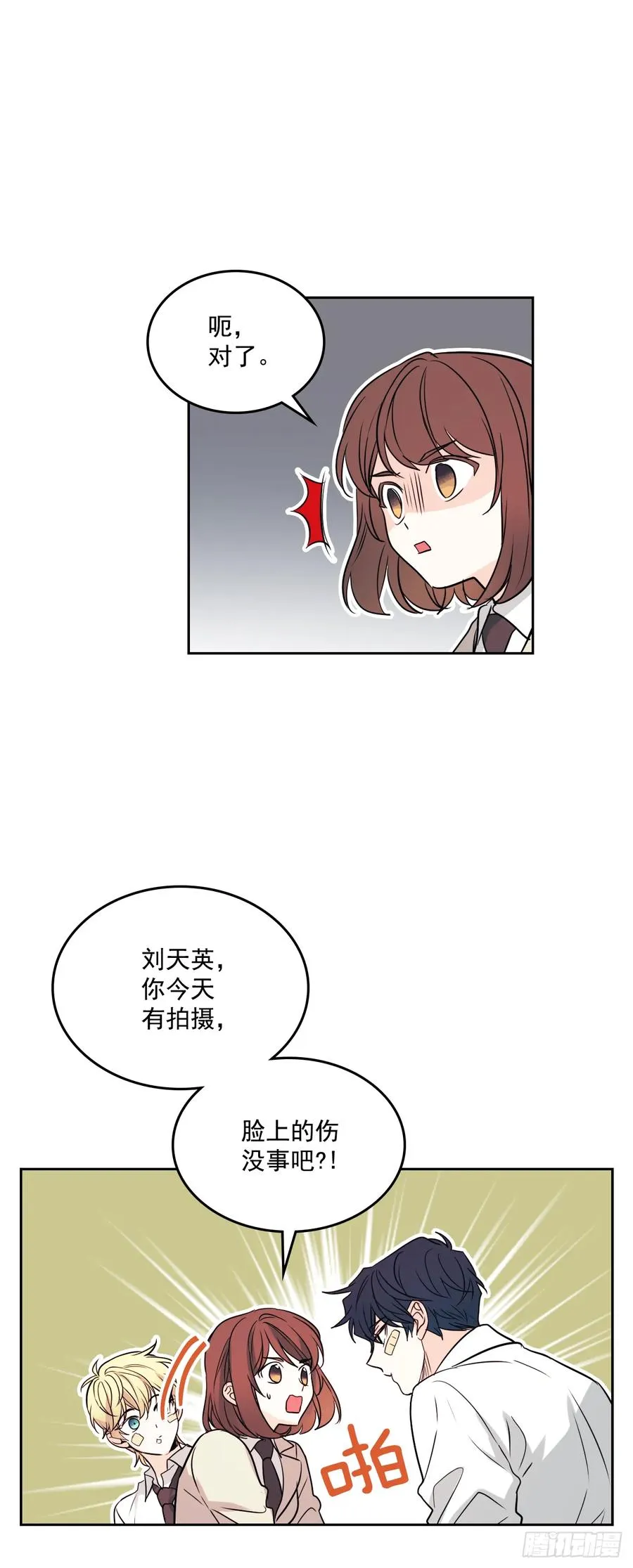 62.到底是谁在纠缠她 第14页