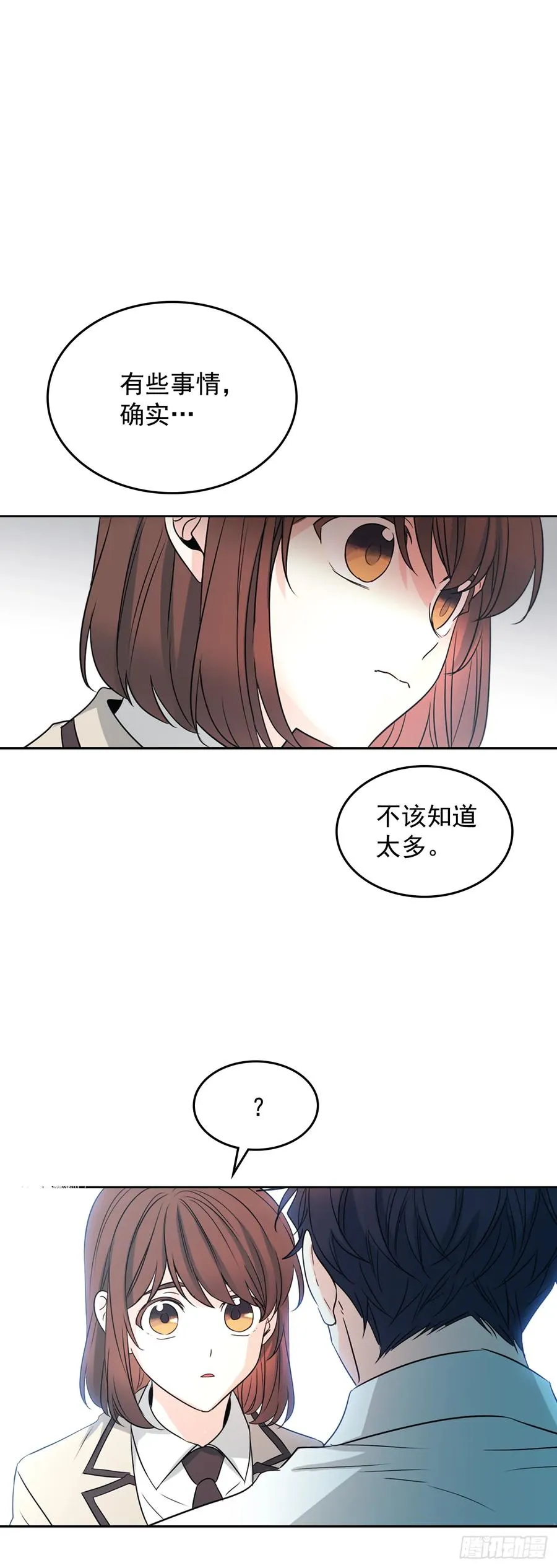 62.到底是谁在纠缠她 第32页