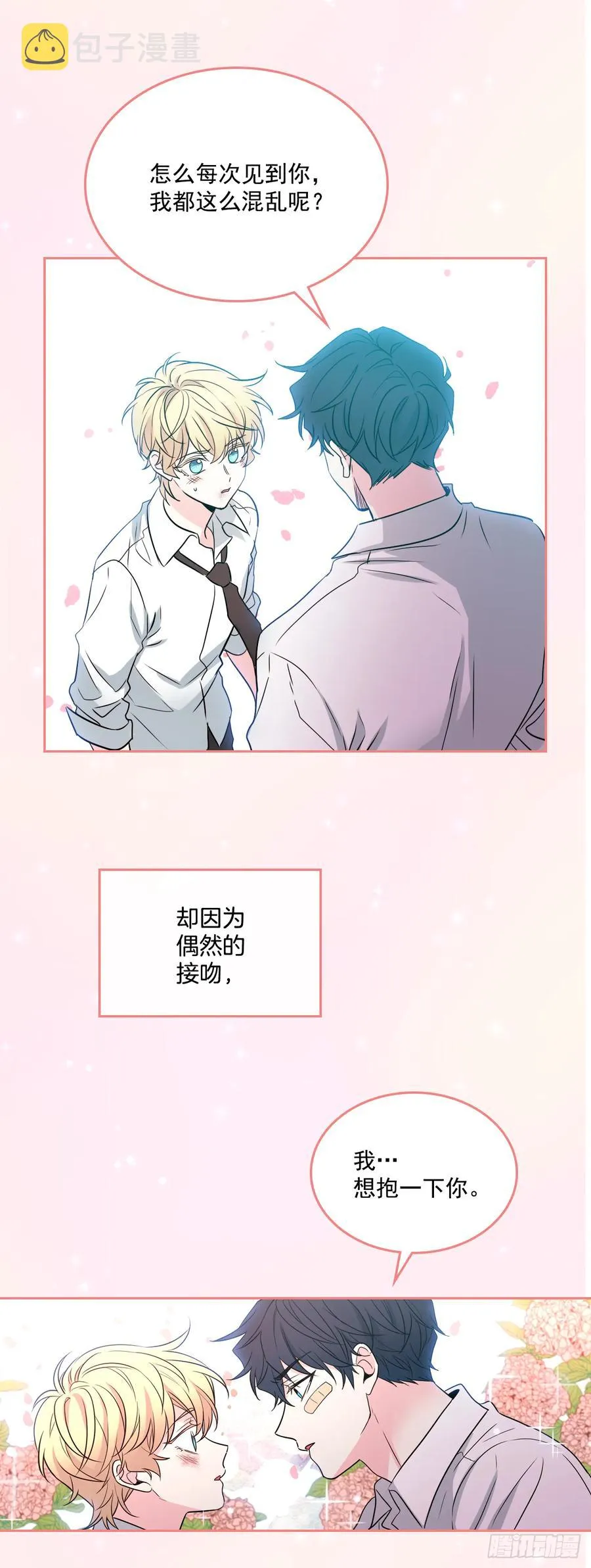 62.到底是谁在纠缠她 第3页