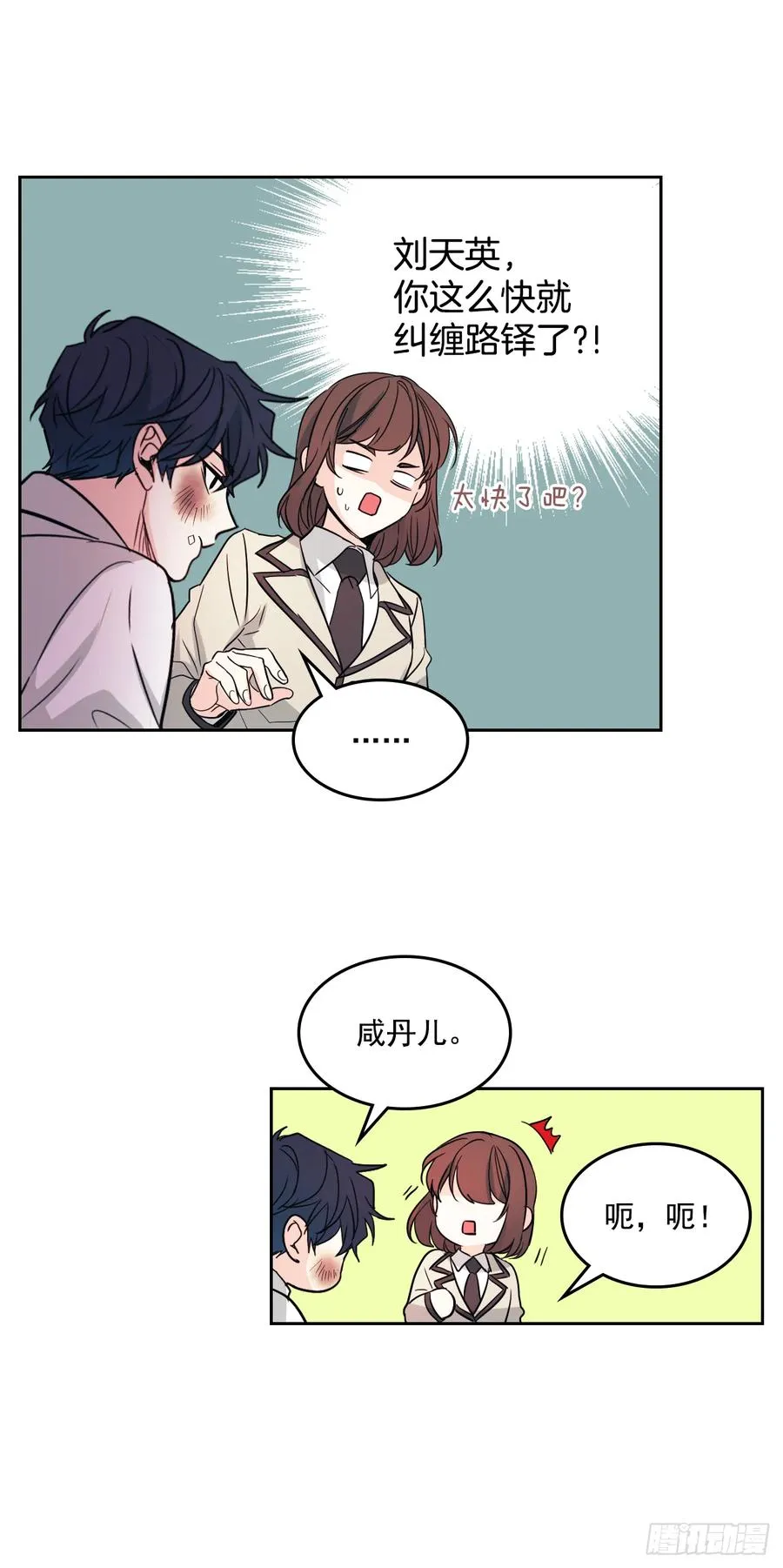 62.到底是谁在纠缠她 第22页