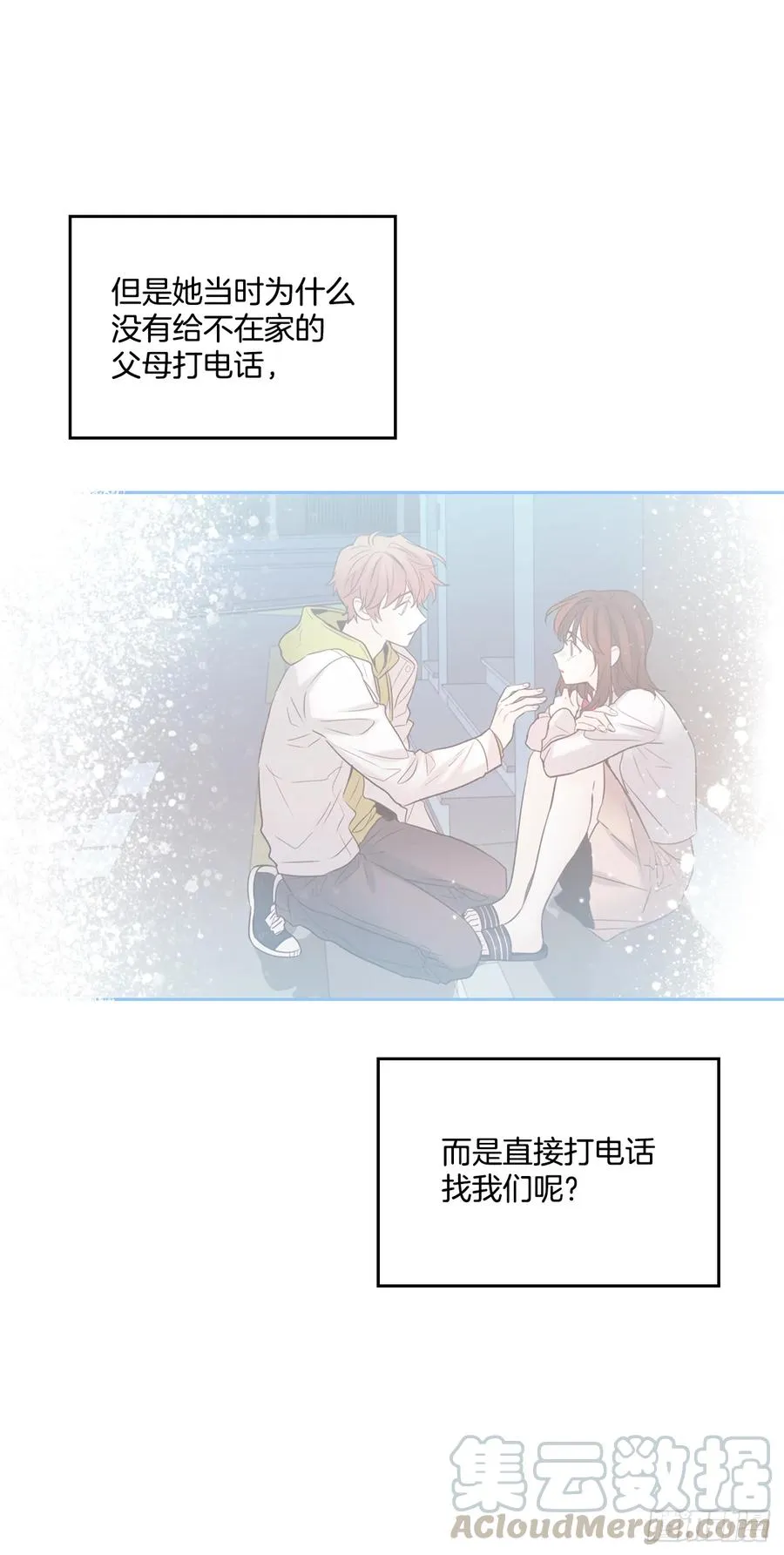 62.到底是谁在纠缠她 第41页
