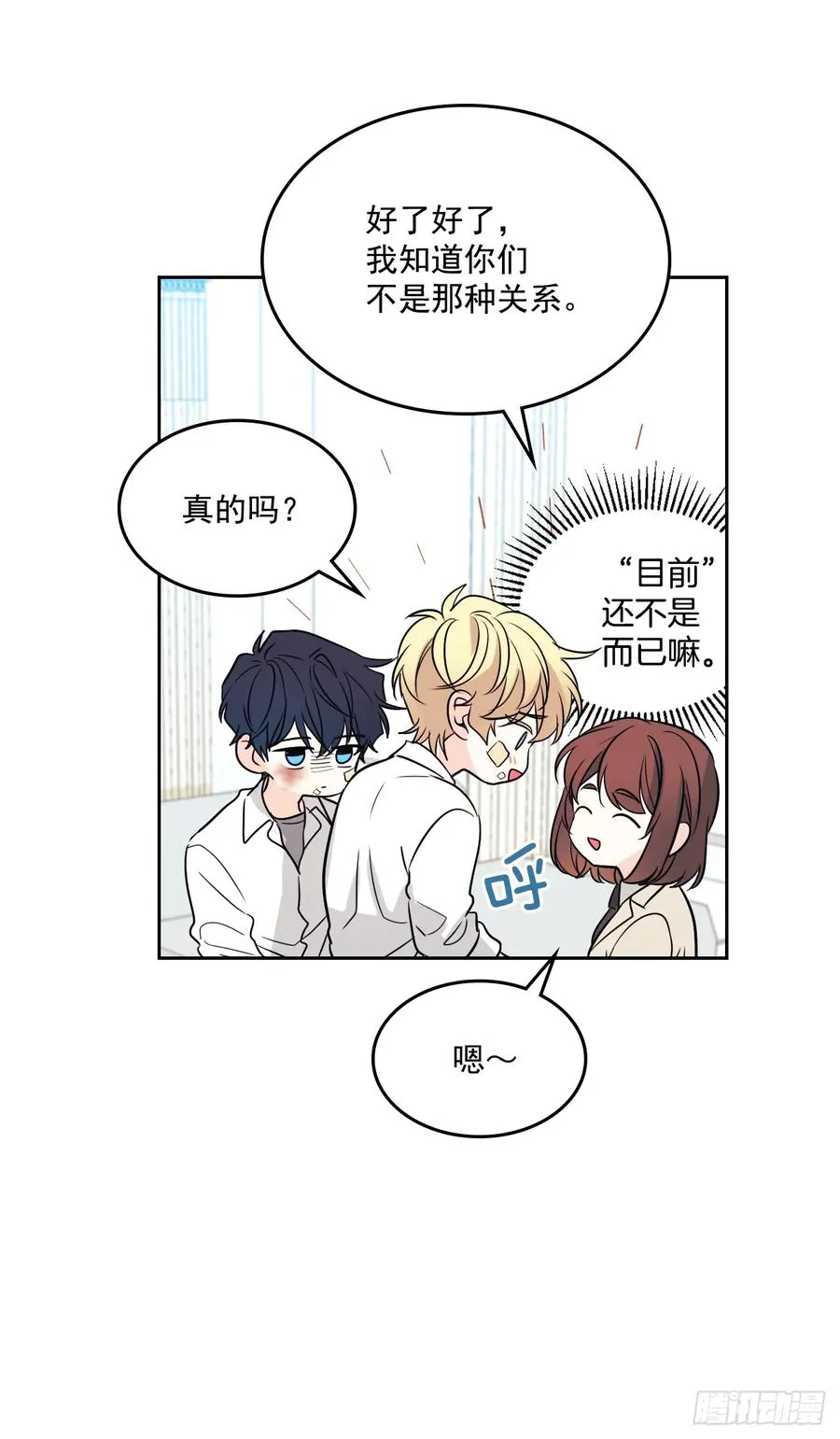 62.到底是谁在纠缠她 第13页