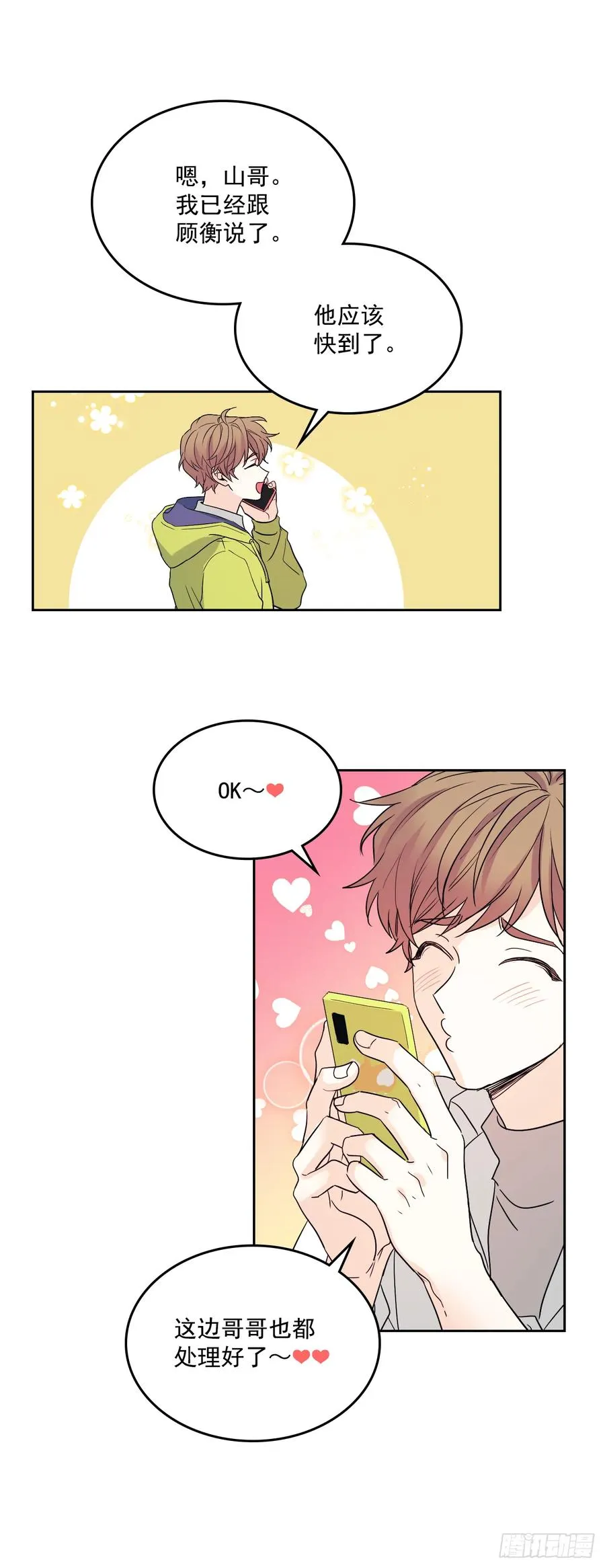 63.简单的运动 第22页