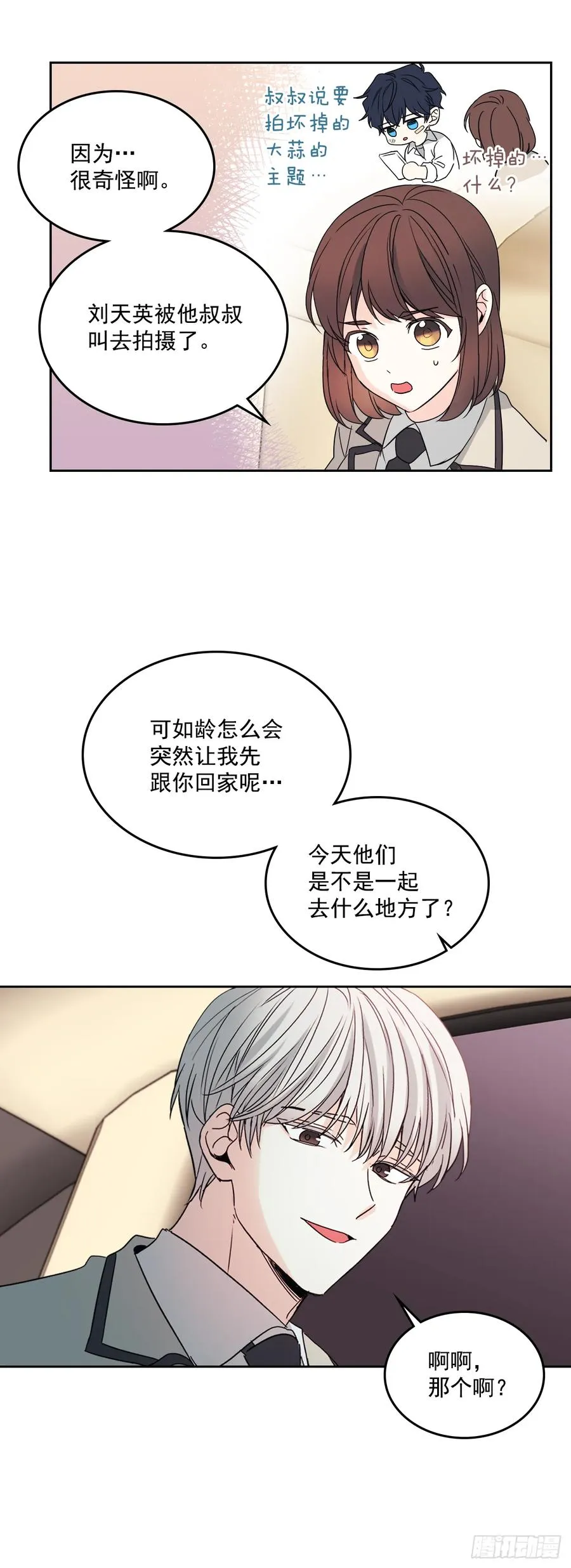 63.简单的运动 第40页