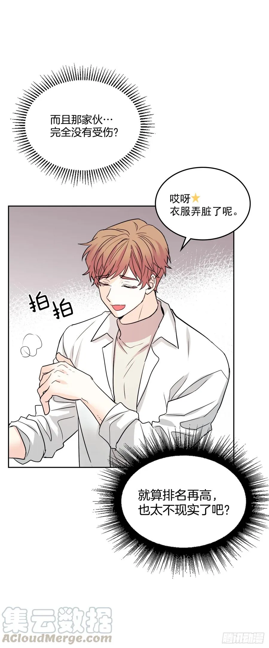 63.简单的运动 第25页