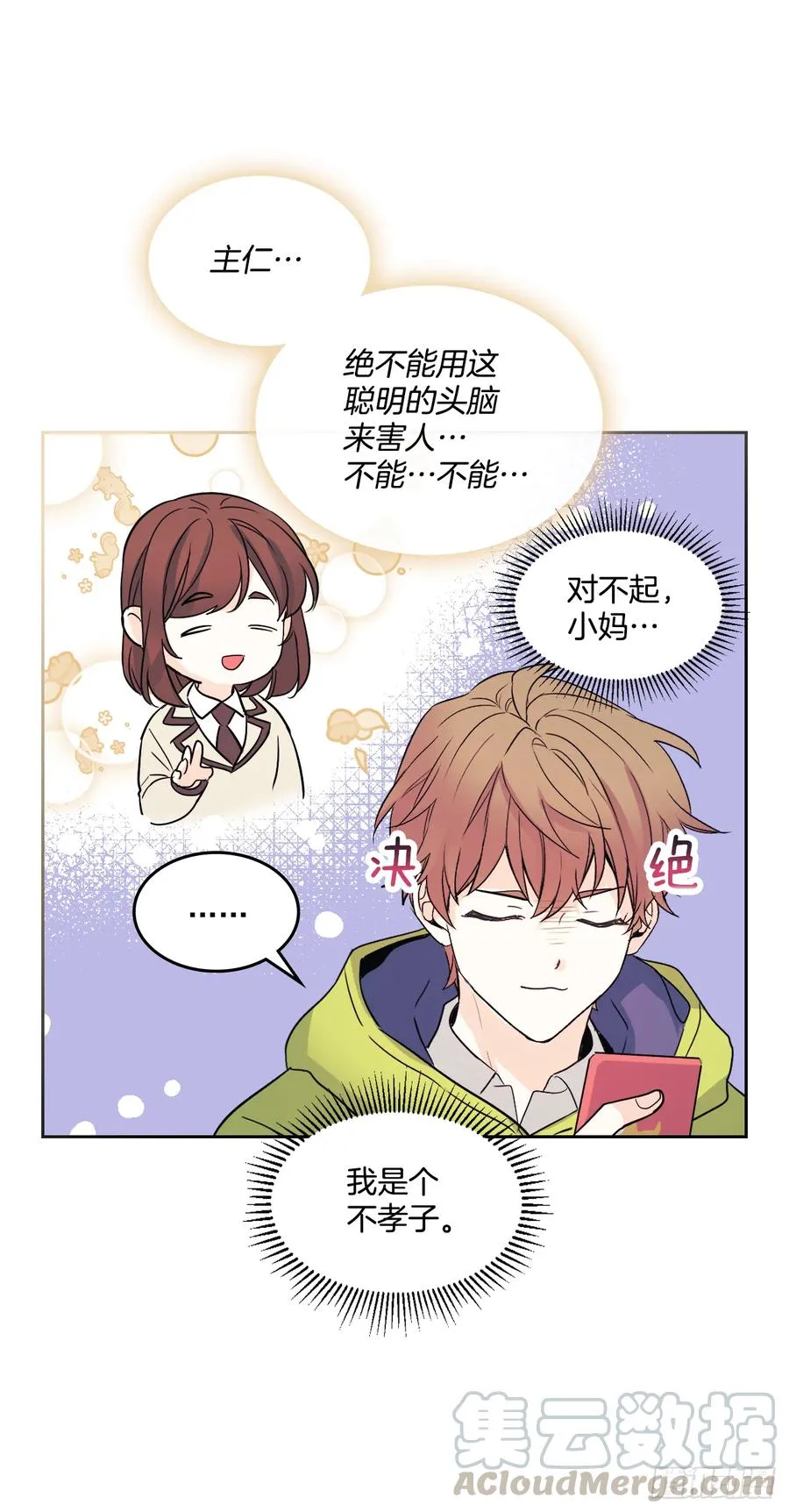 63.简单的运动 第21页