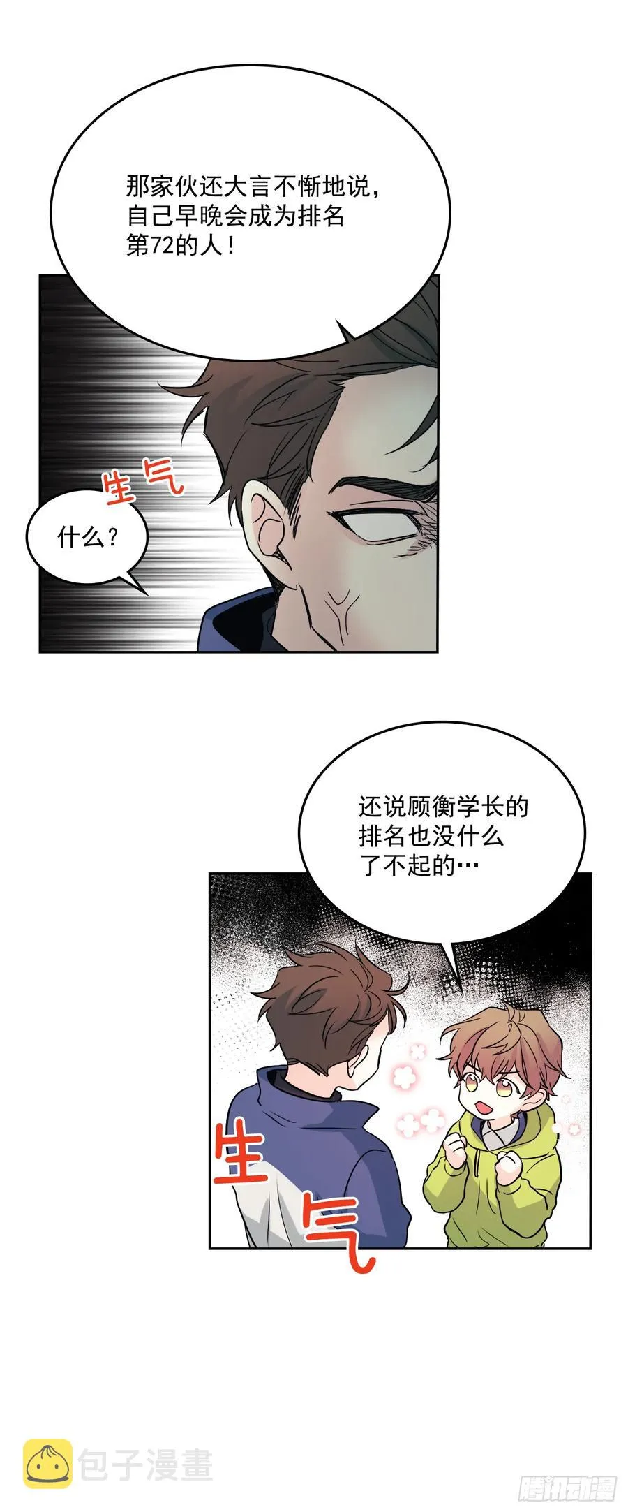 63.简单的运动 第18页