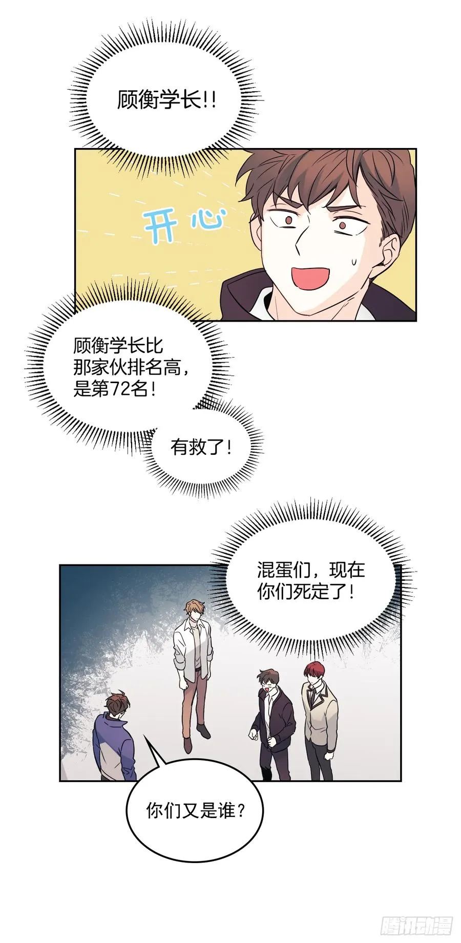 63.简单的运动 第31页