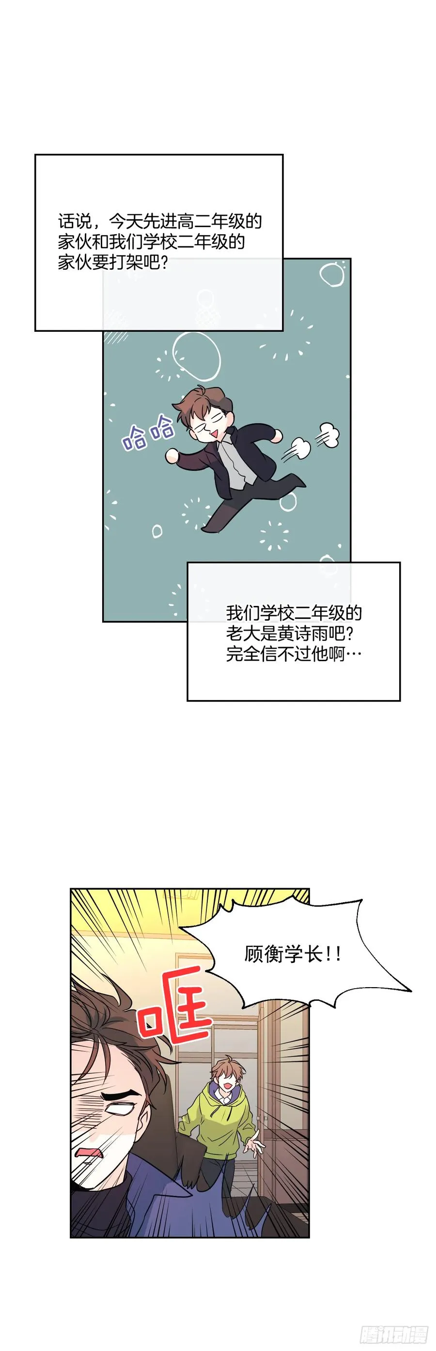 63.简单的运动 第14页