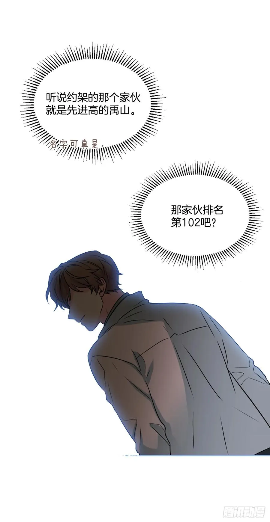 63.简单的运动 第4页