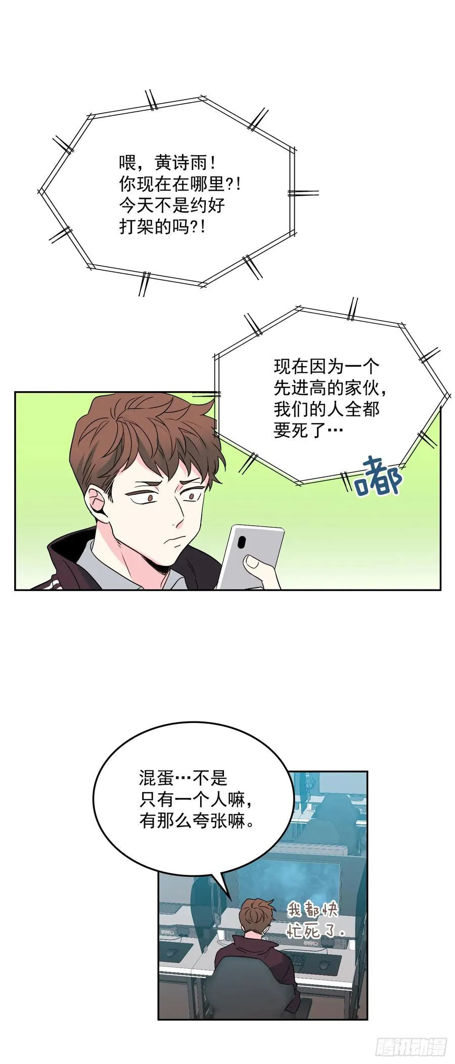 63.简单的运动 第3页