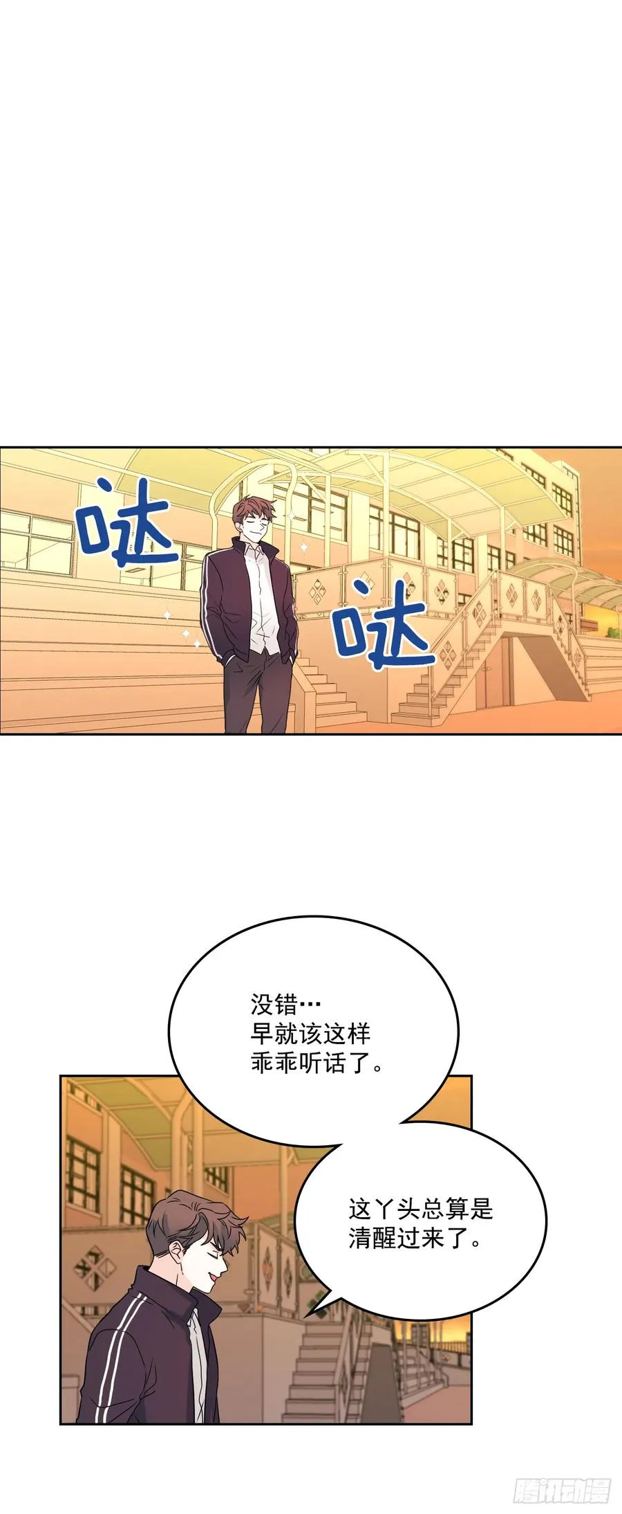 63.简单的运动 第8页