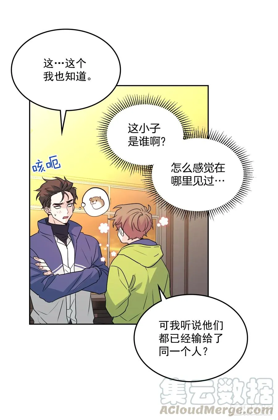 63.简单的运动 第17页