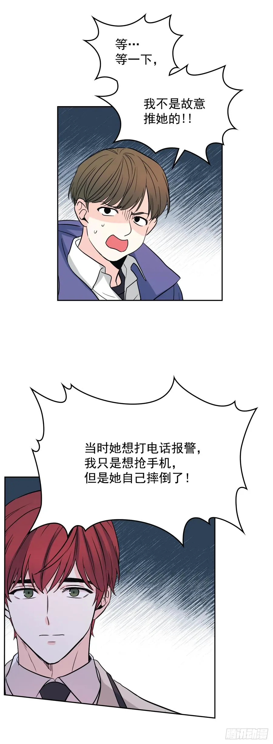 64.局中局 第23页