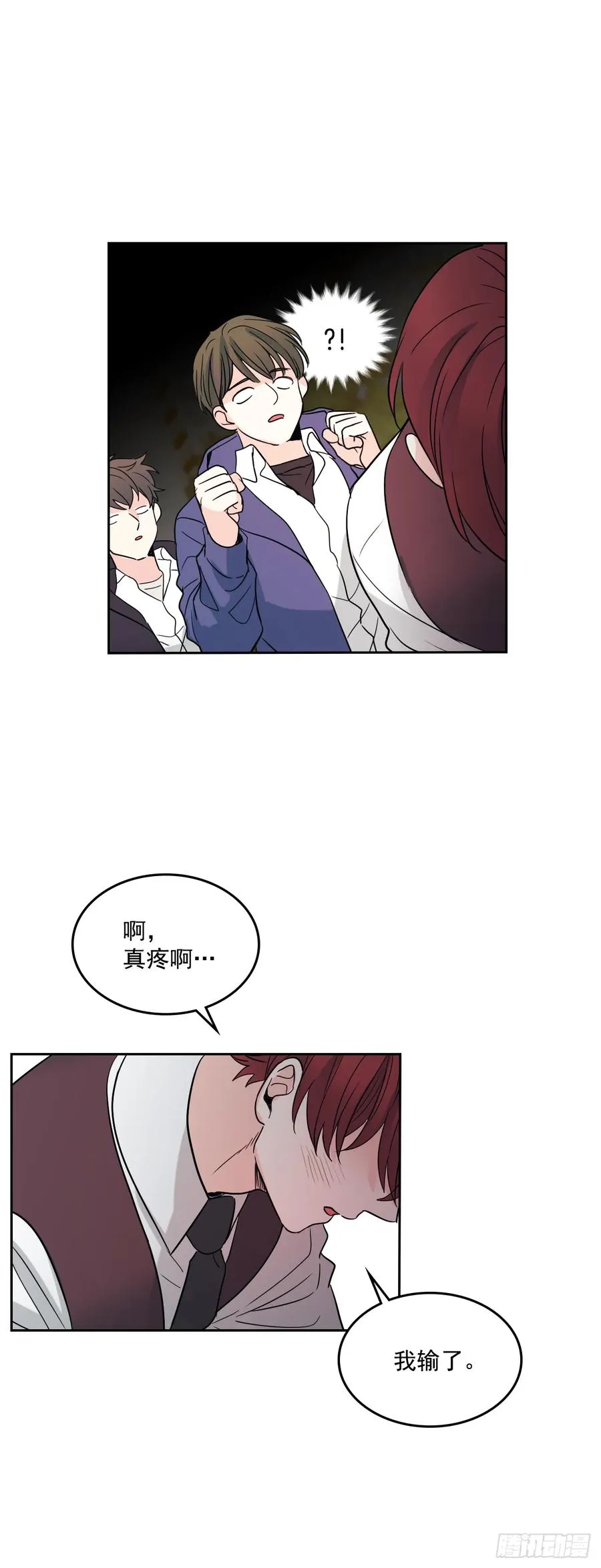 64.局中局 第31页