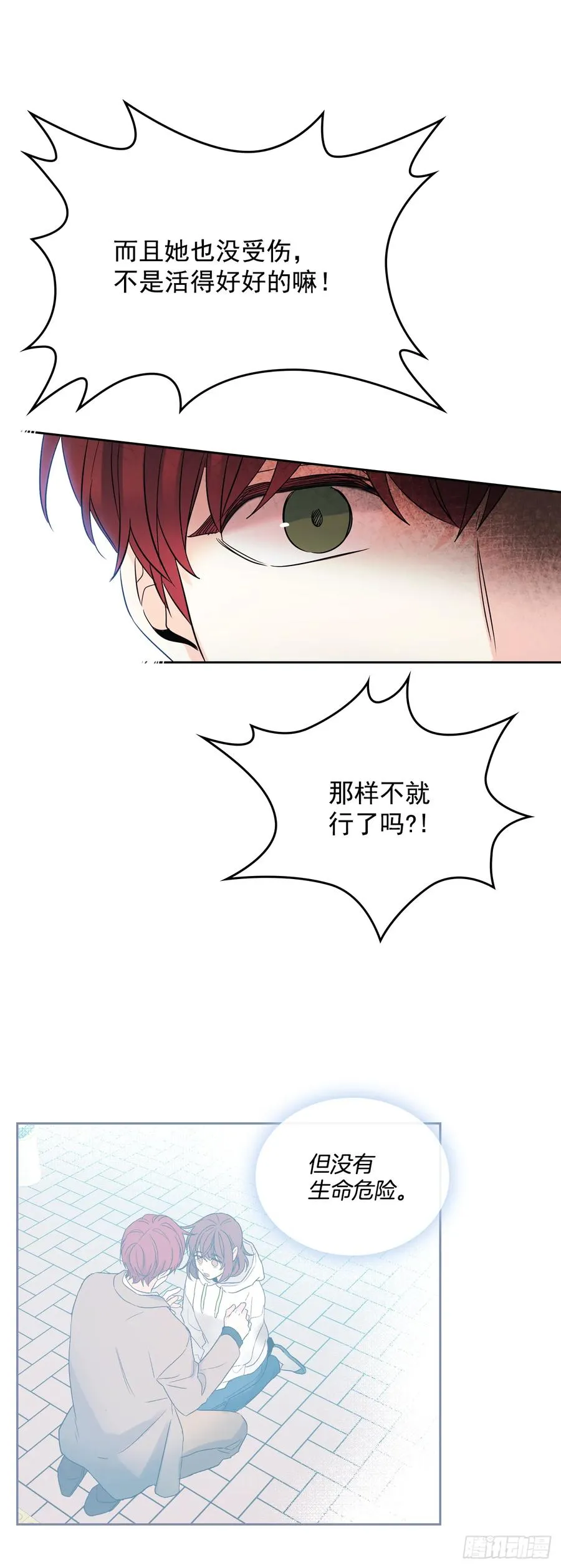 64.局中局 第24页