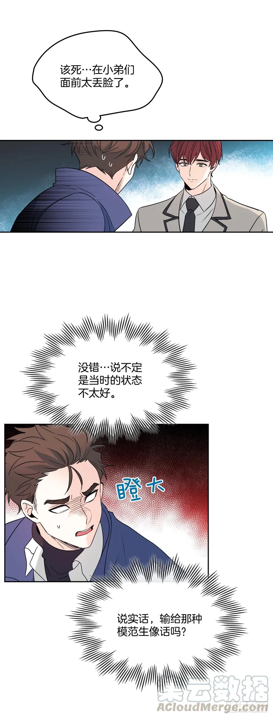 64.局中局 第9页