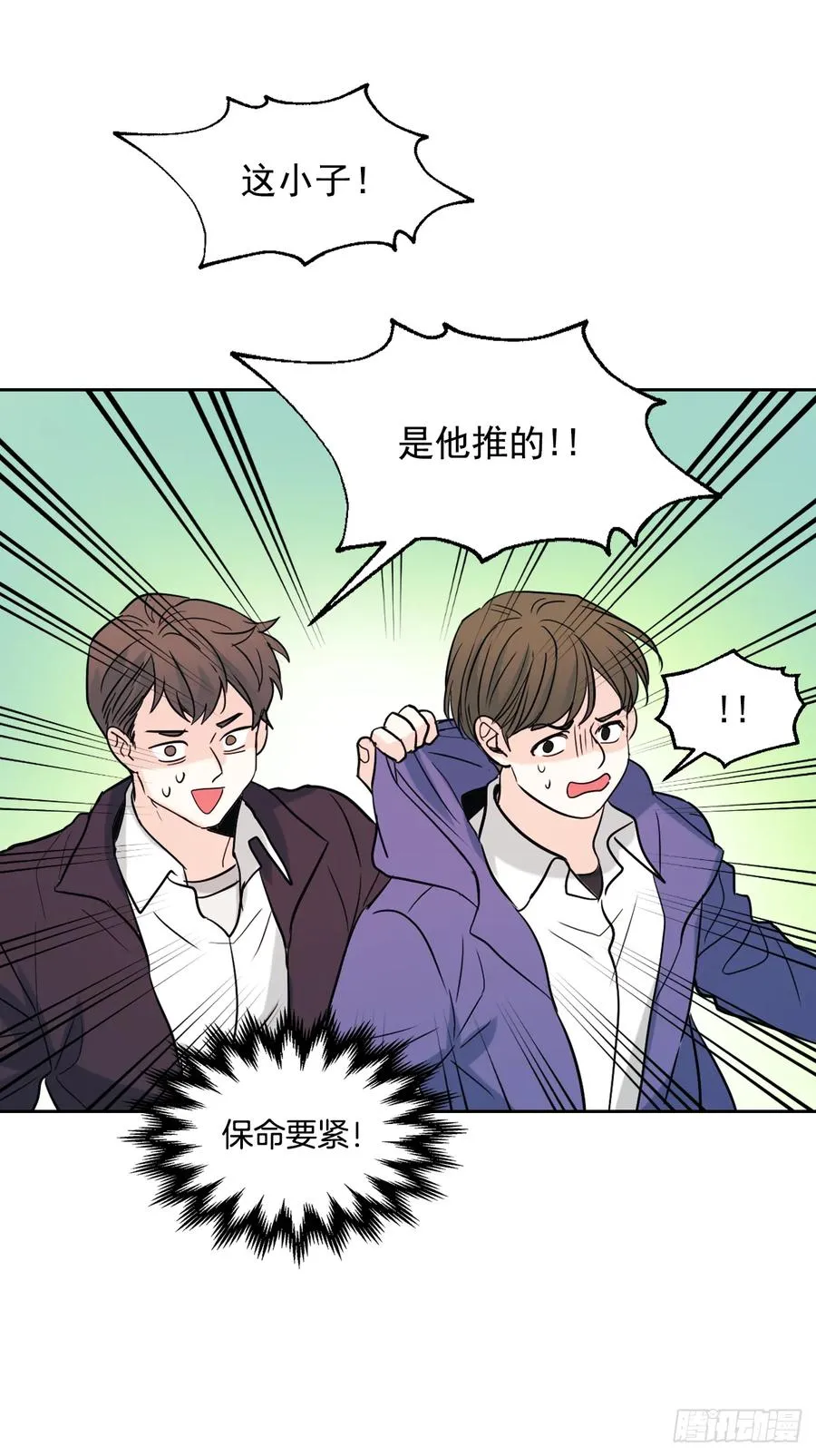 64.局中局 第22页