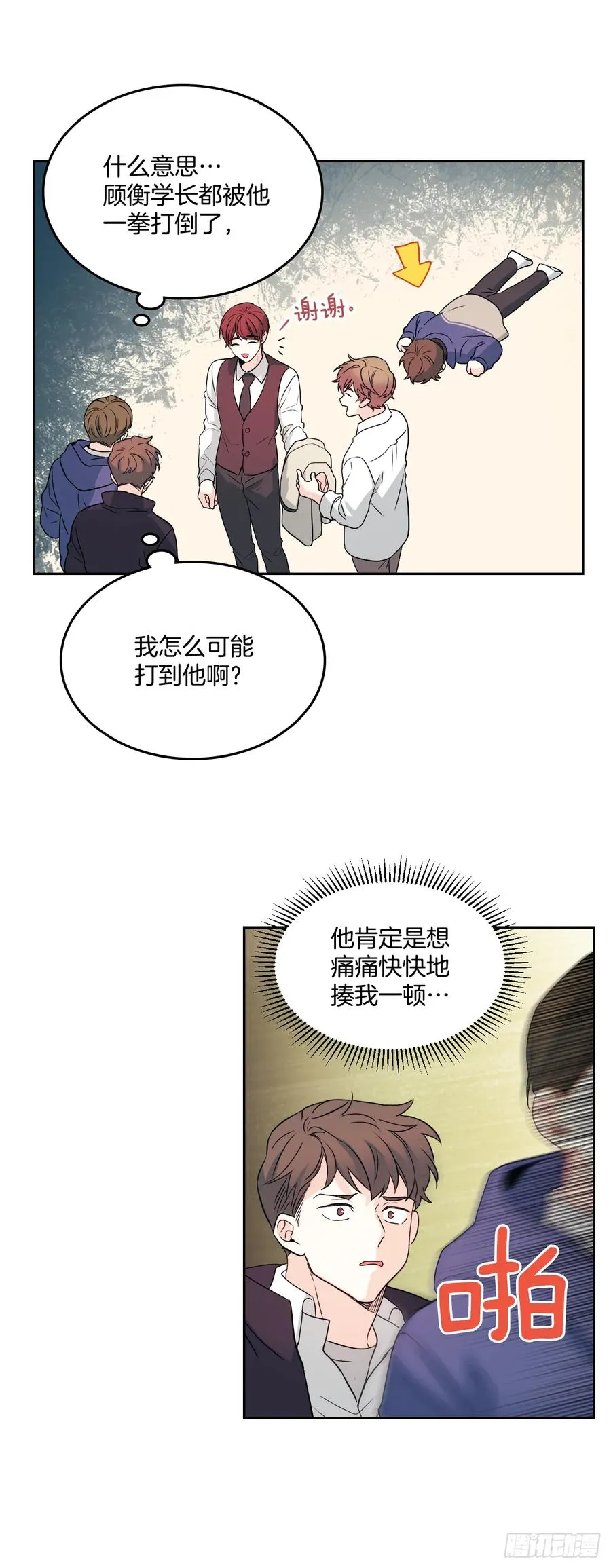 64.局中局 第28页