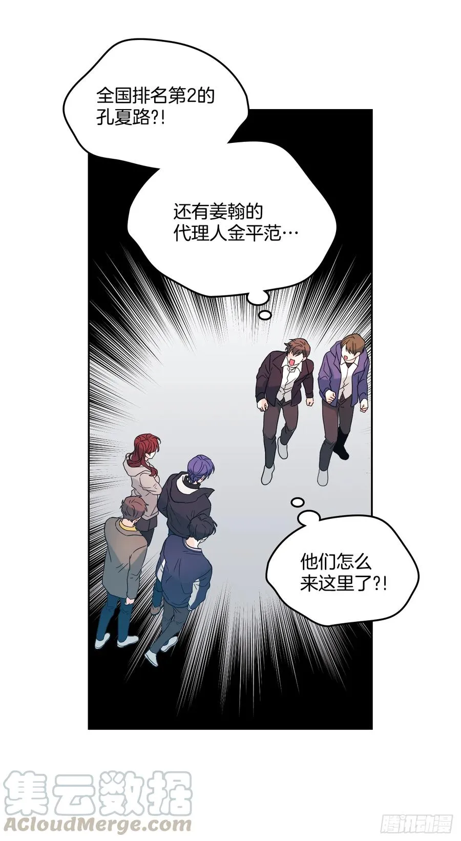 64.局中局 第37页