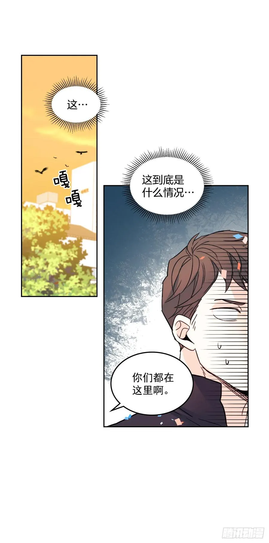 64.局中局 第35页