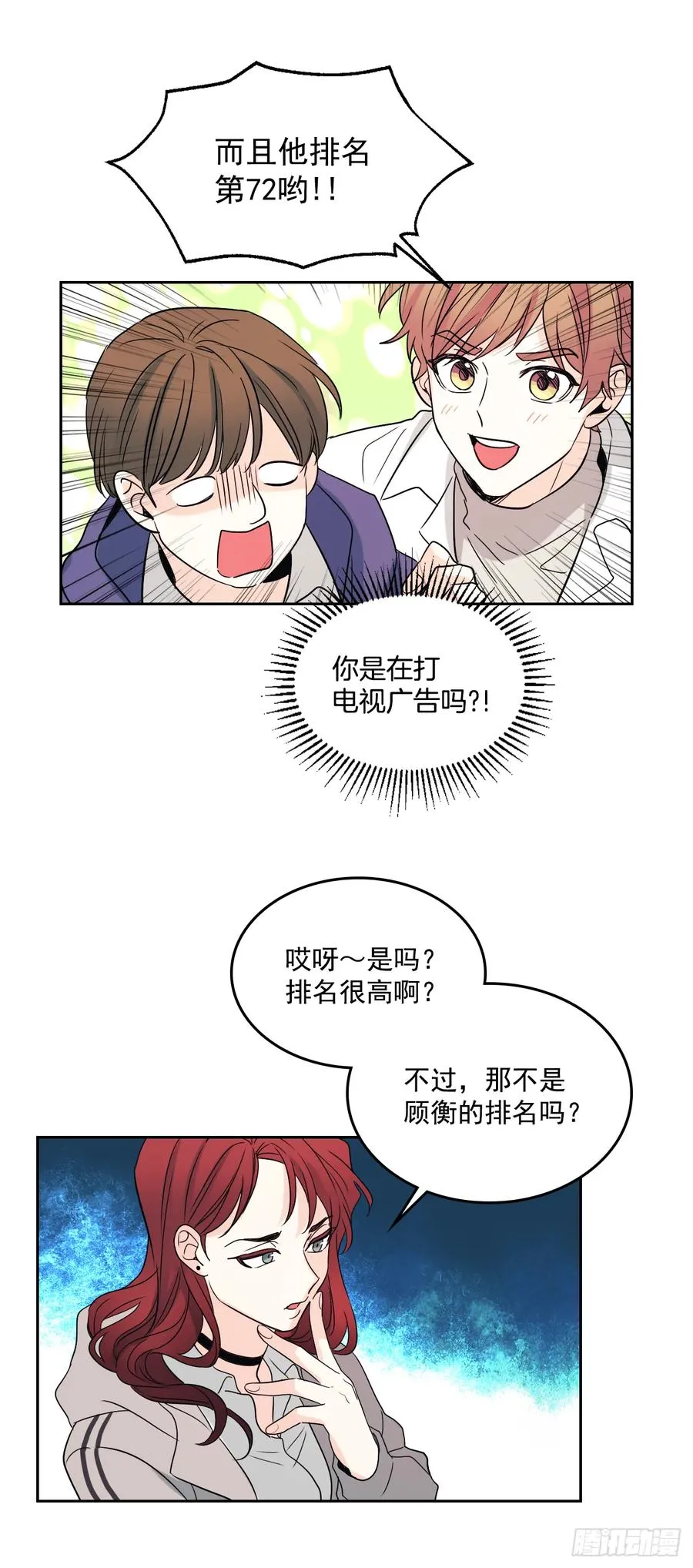 64.局中局 第40页