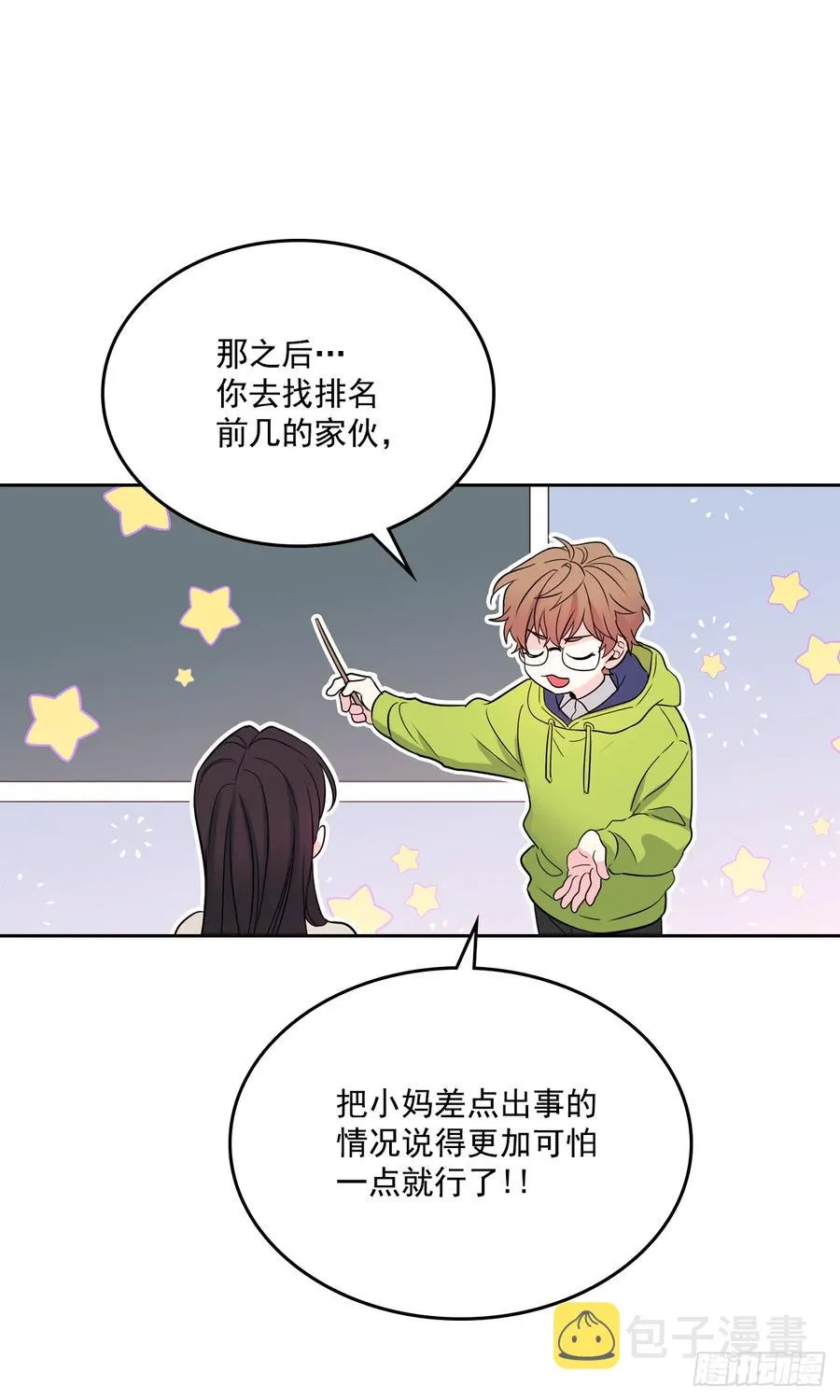 64.局中局 第2页