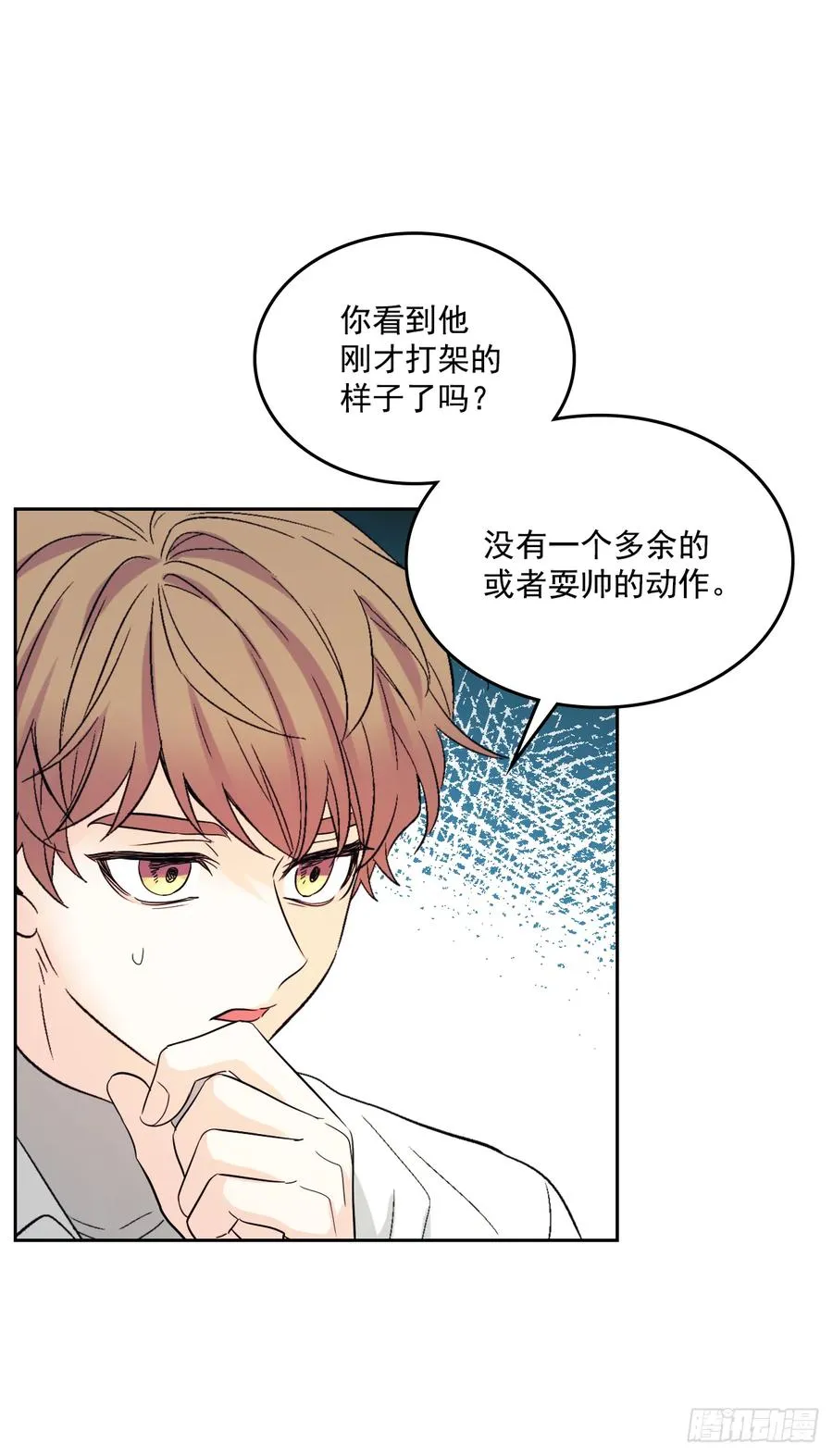 64.局中局 第15页