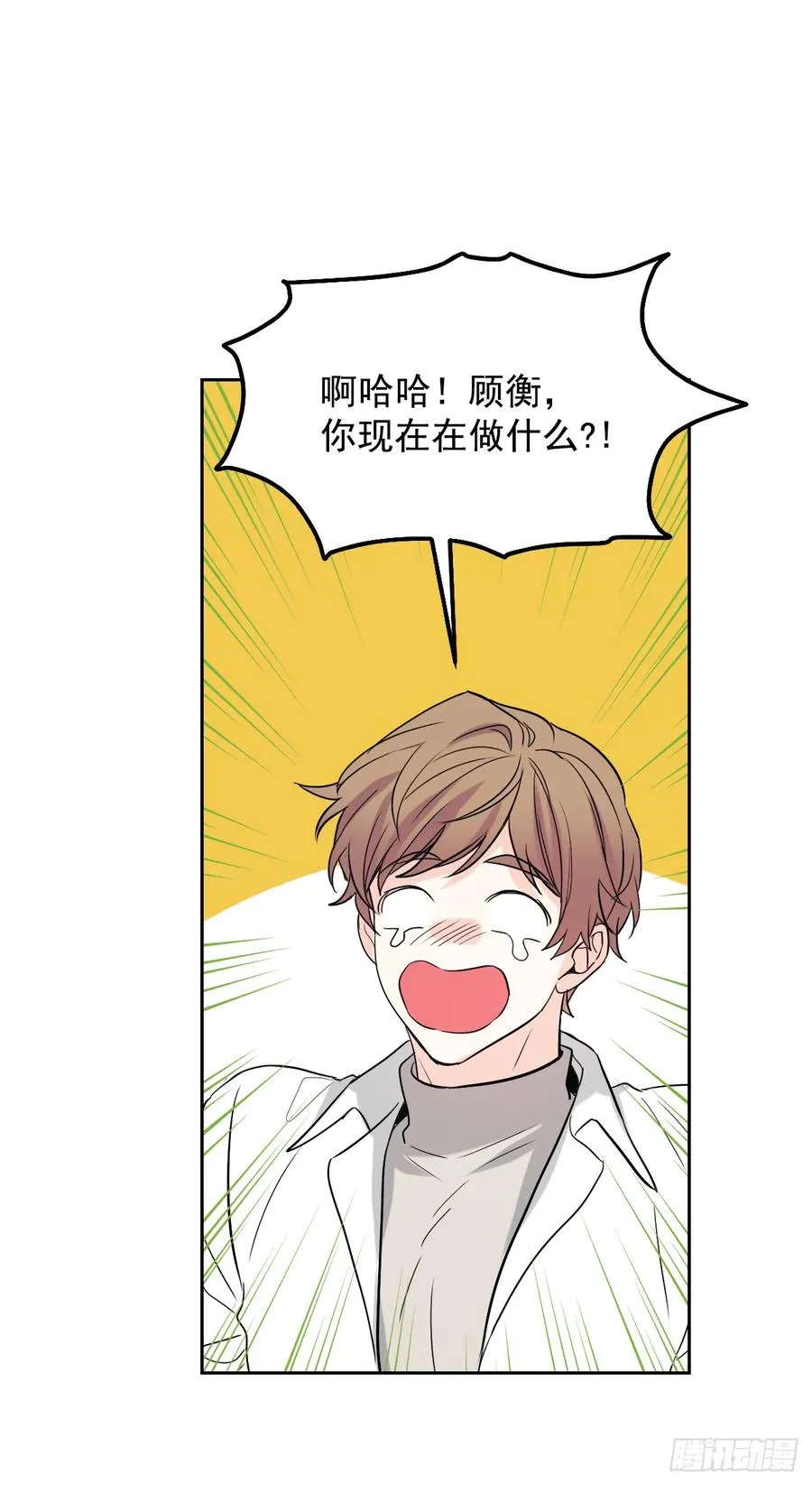 64.局中局 第7页