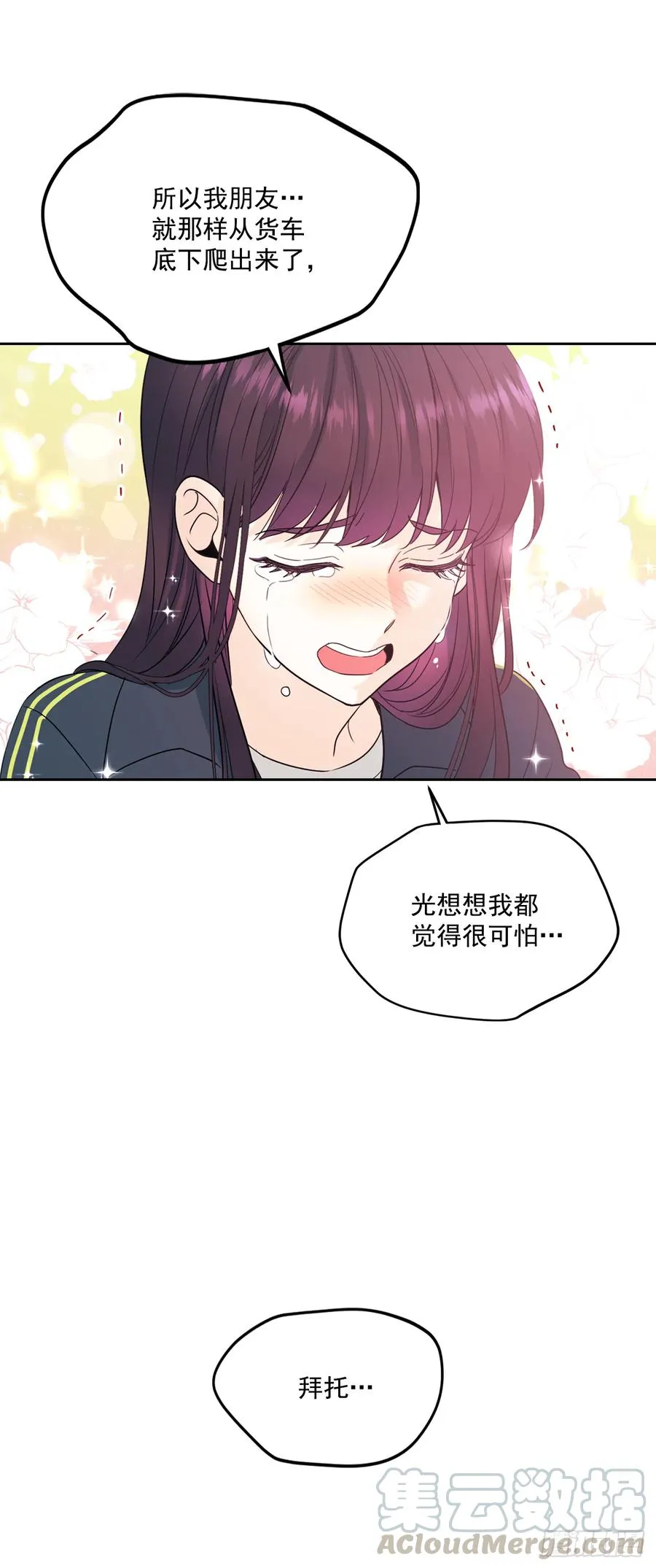 64.局中局 第5页