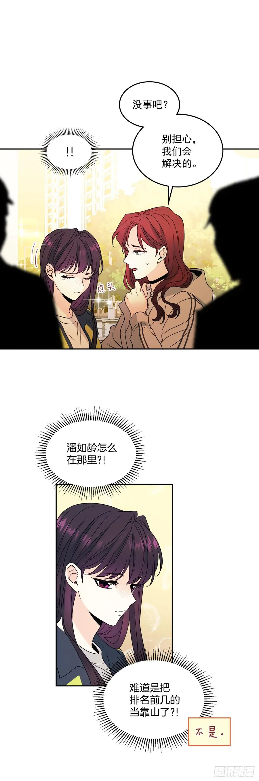 64.局中局 第38页