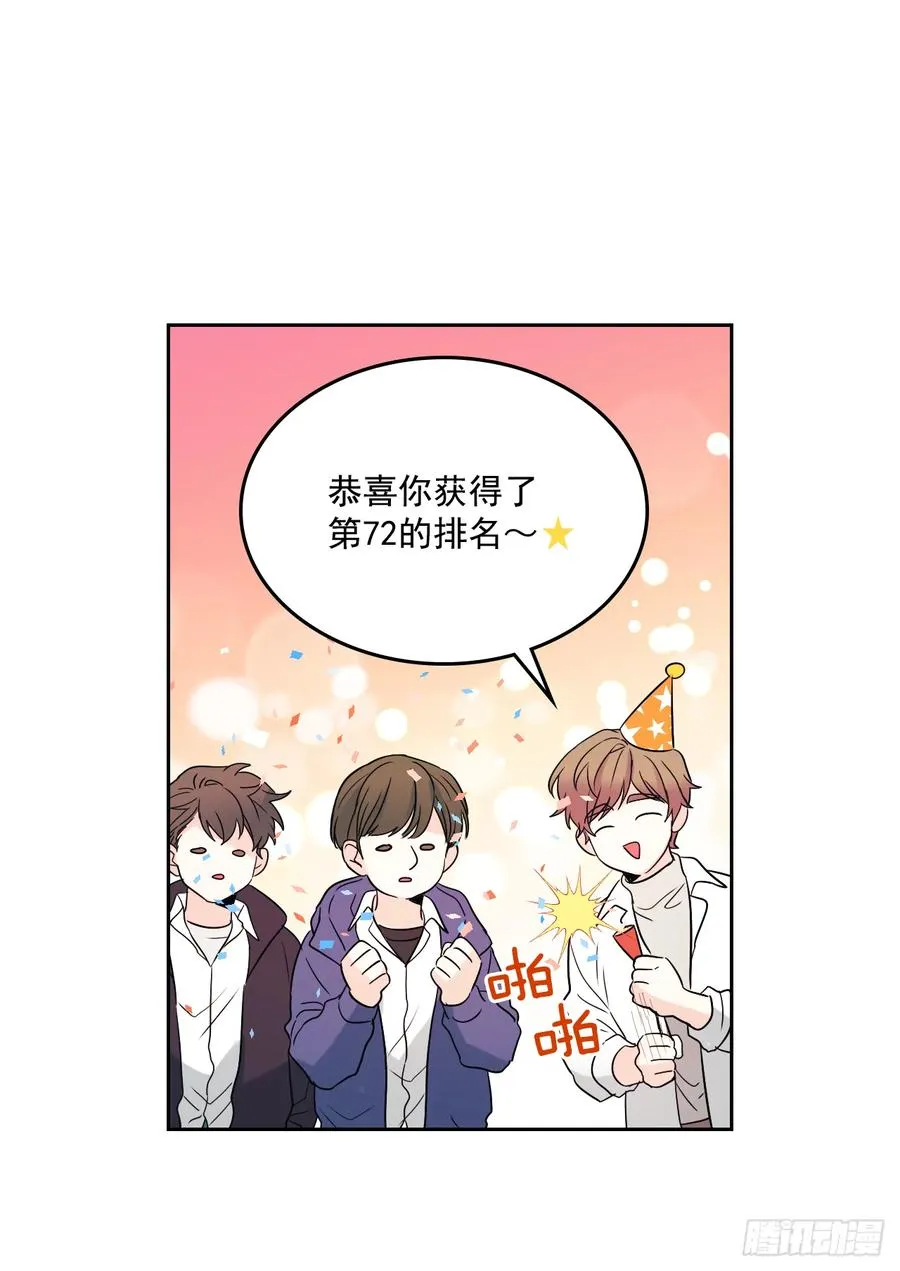 64.局中局 第34页