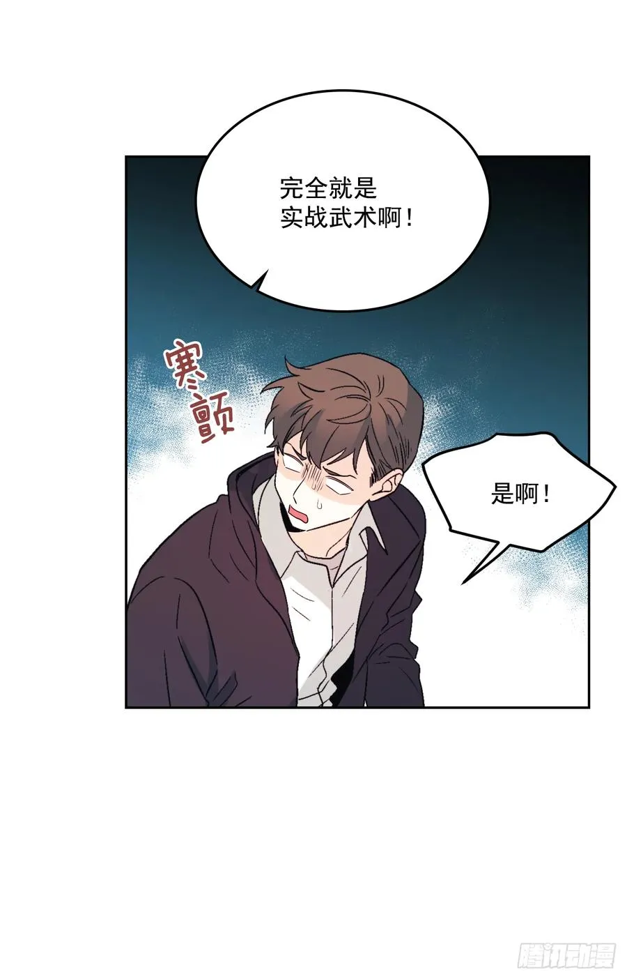 64.局中局 第16页