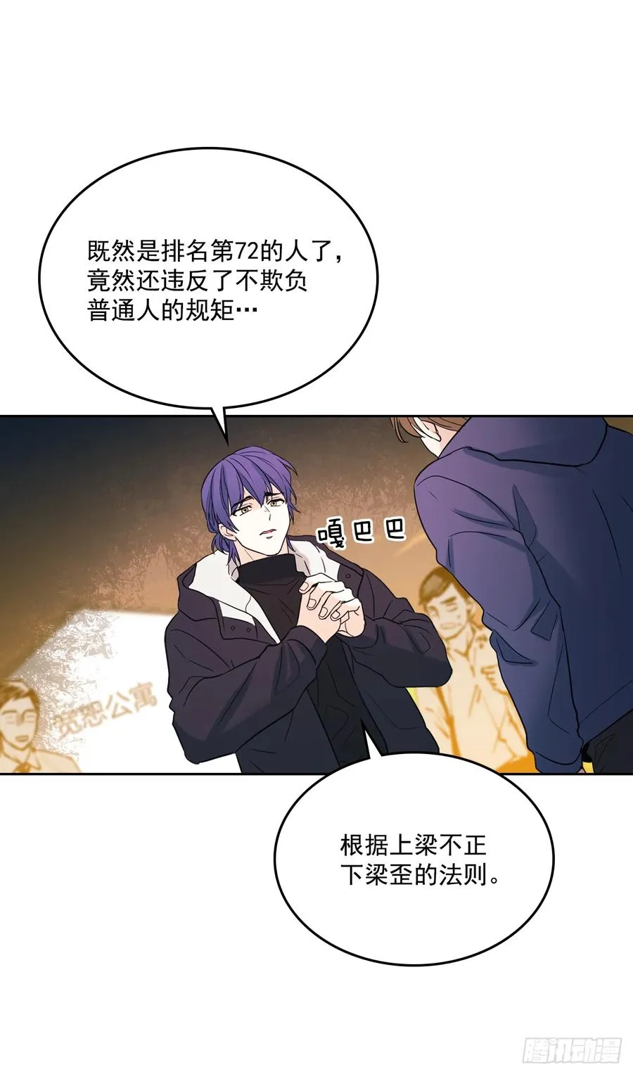 64.局中局 第42页