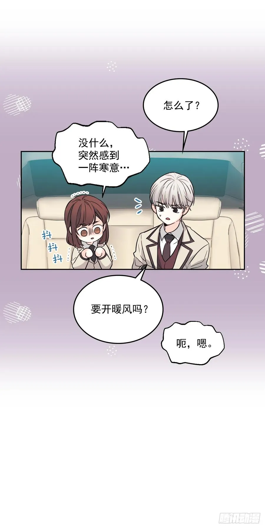64.局中局 第19页