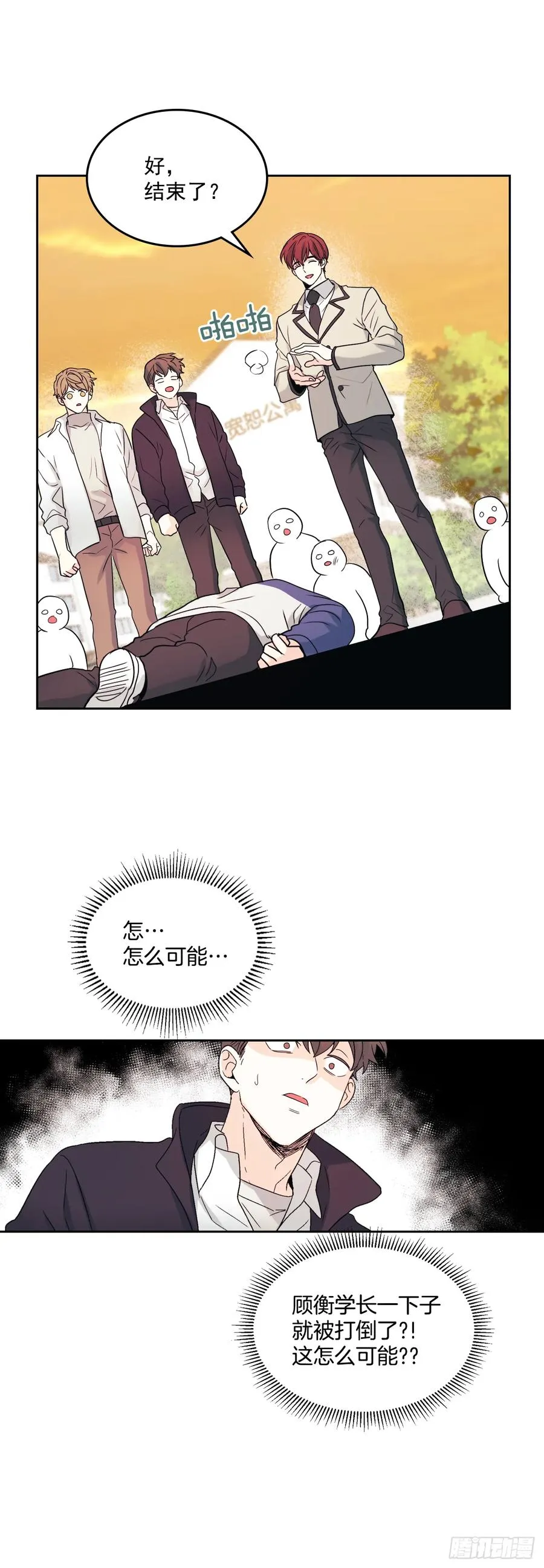 64.局中局 第12页