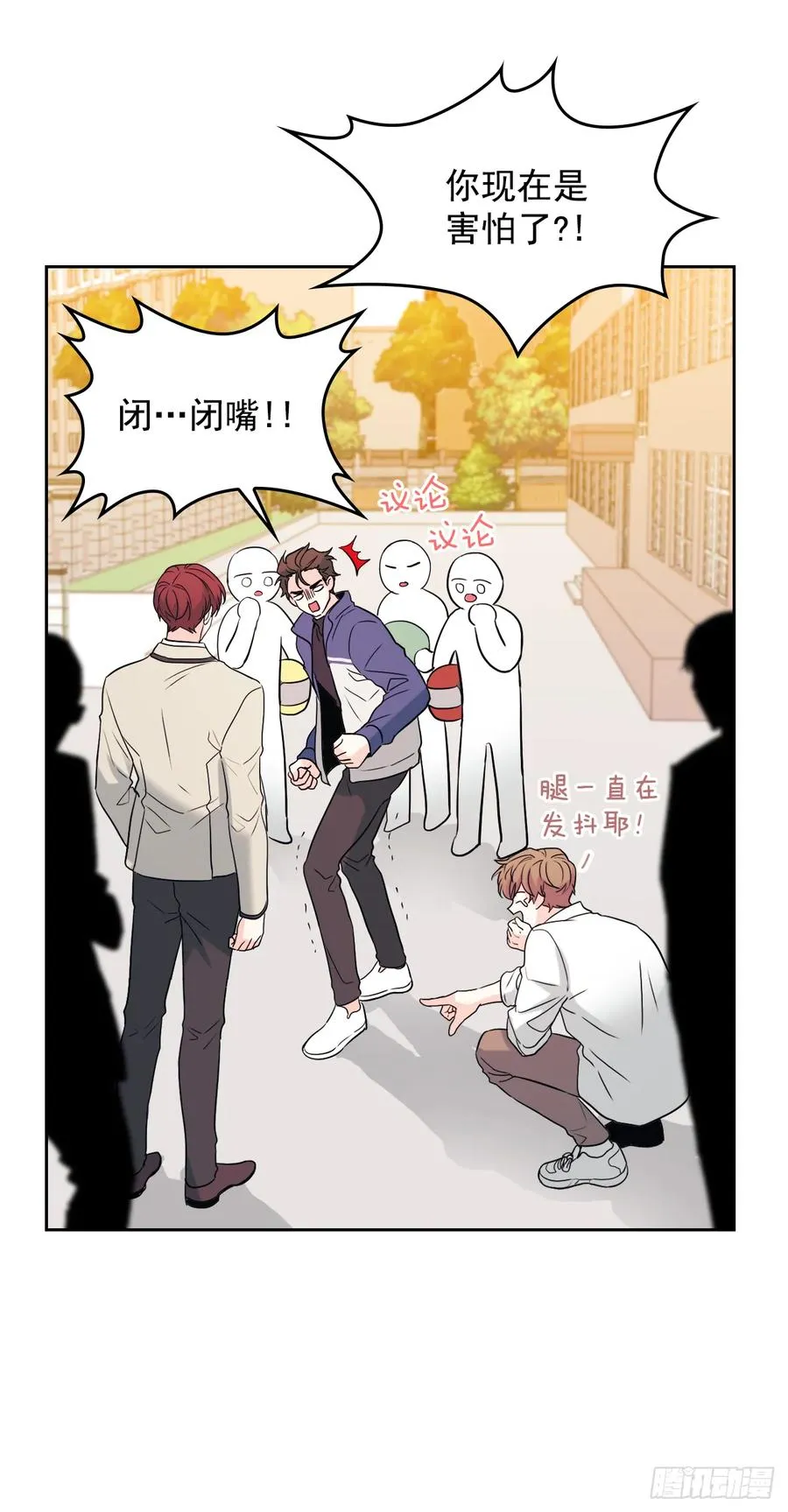 64.局中局 第8页