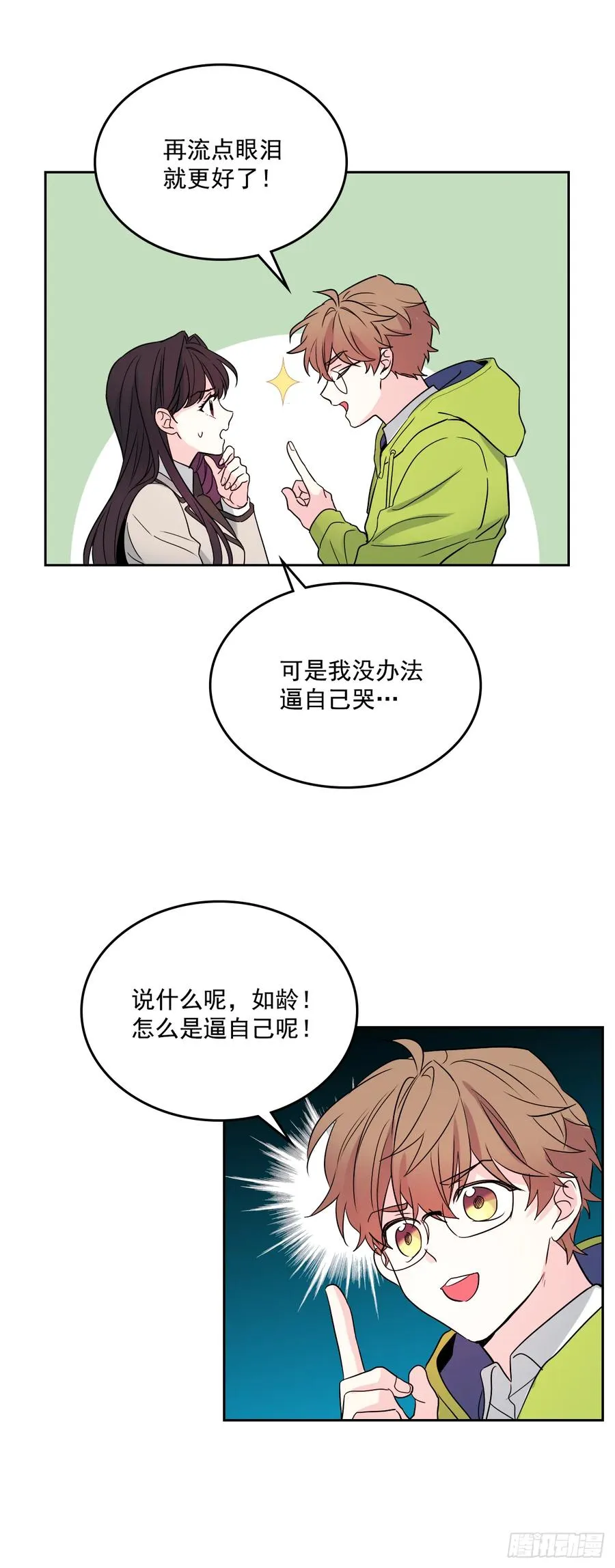 64.局中局 第3页