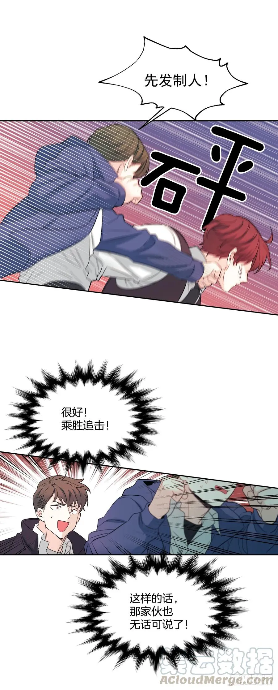 64.局中局 第29页