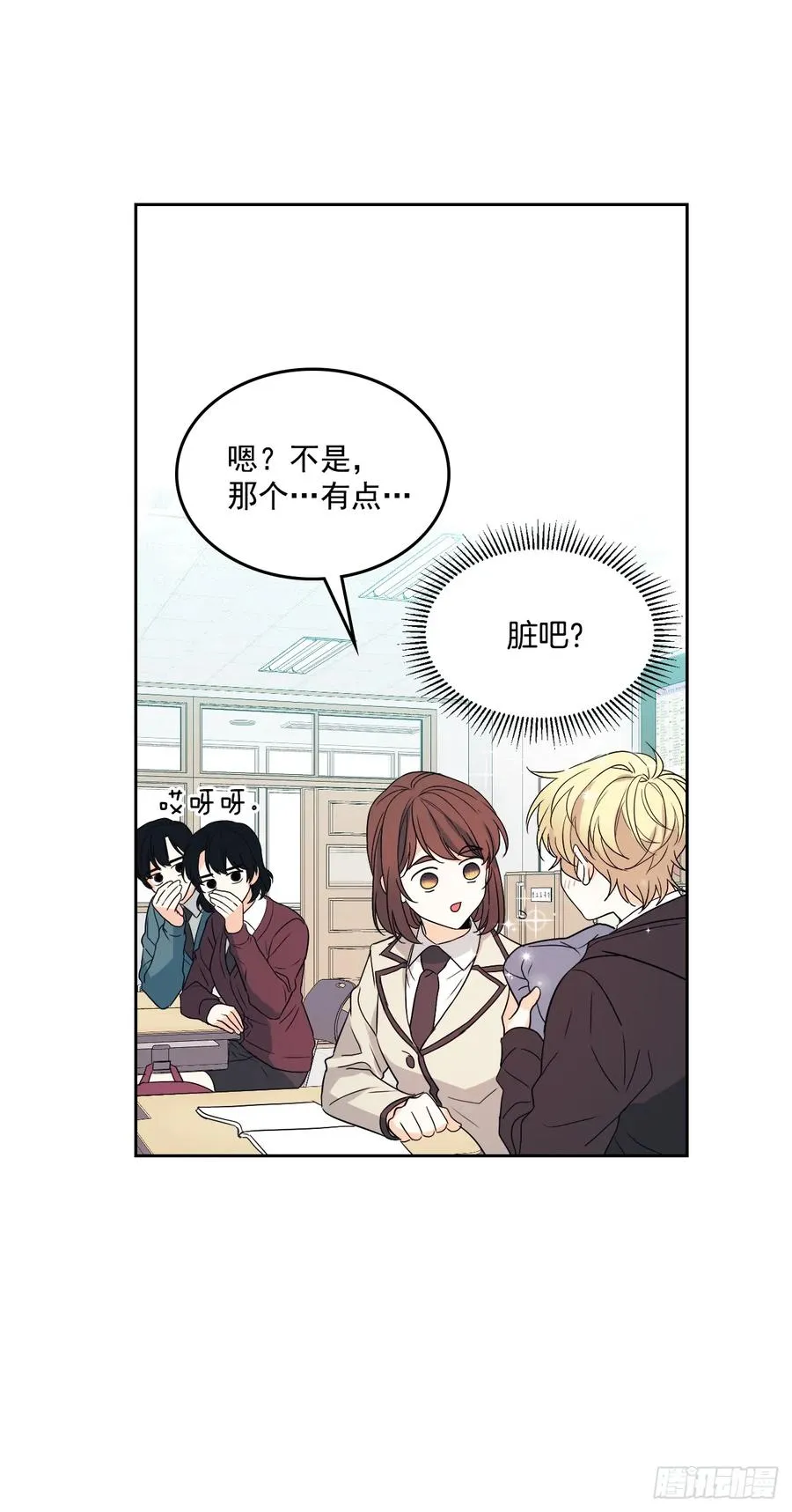 65.无知便是福 第29页