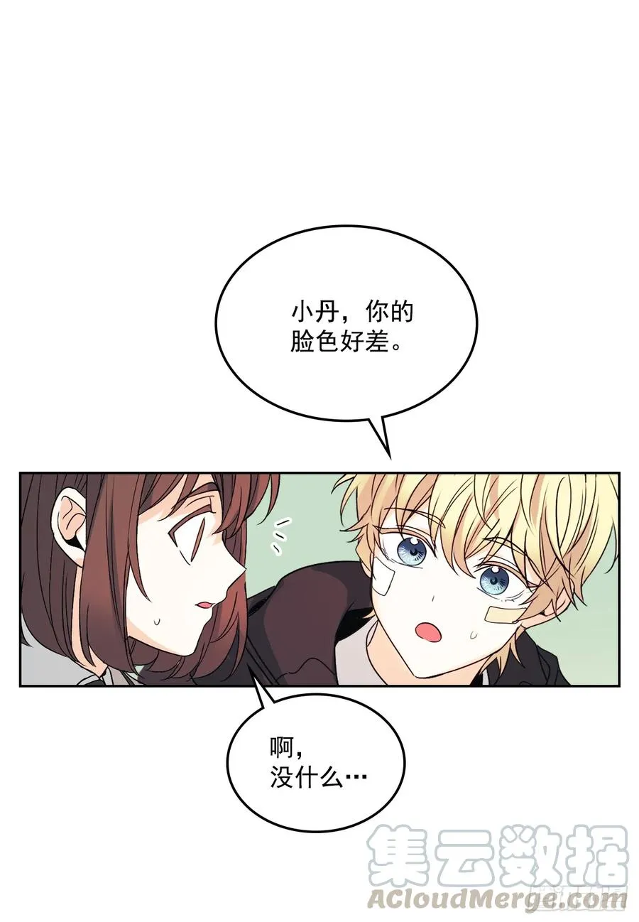 65.无知便是福 第25页