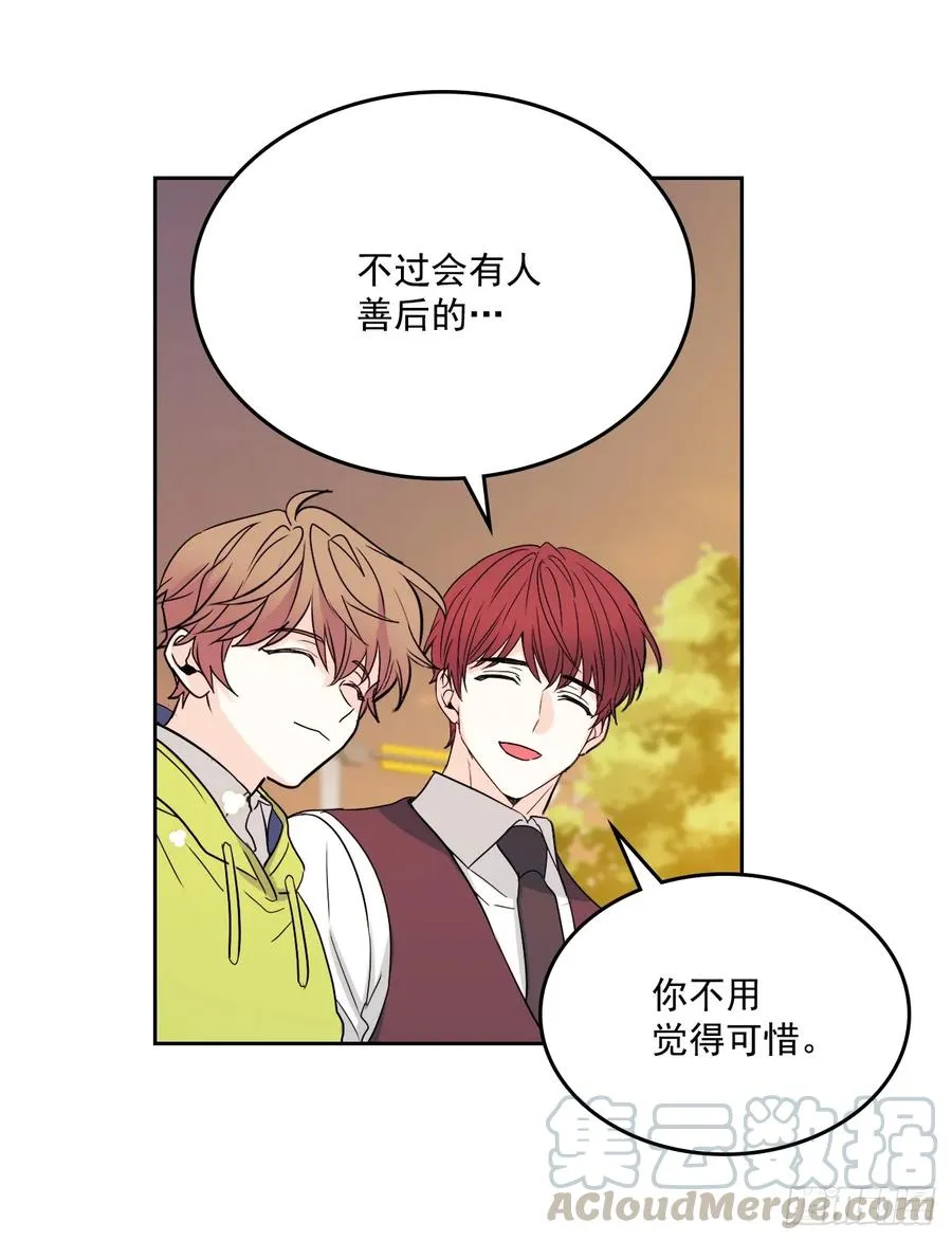 65.无知便是福 第16页