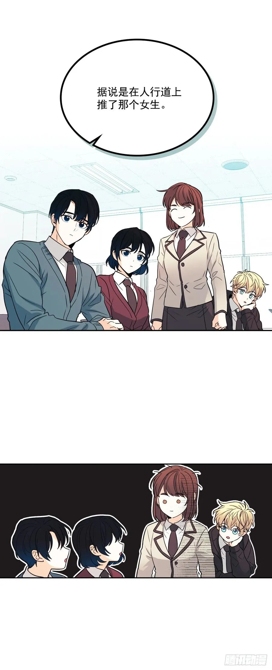 65.无知便是福 第39页