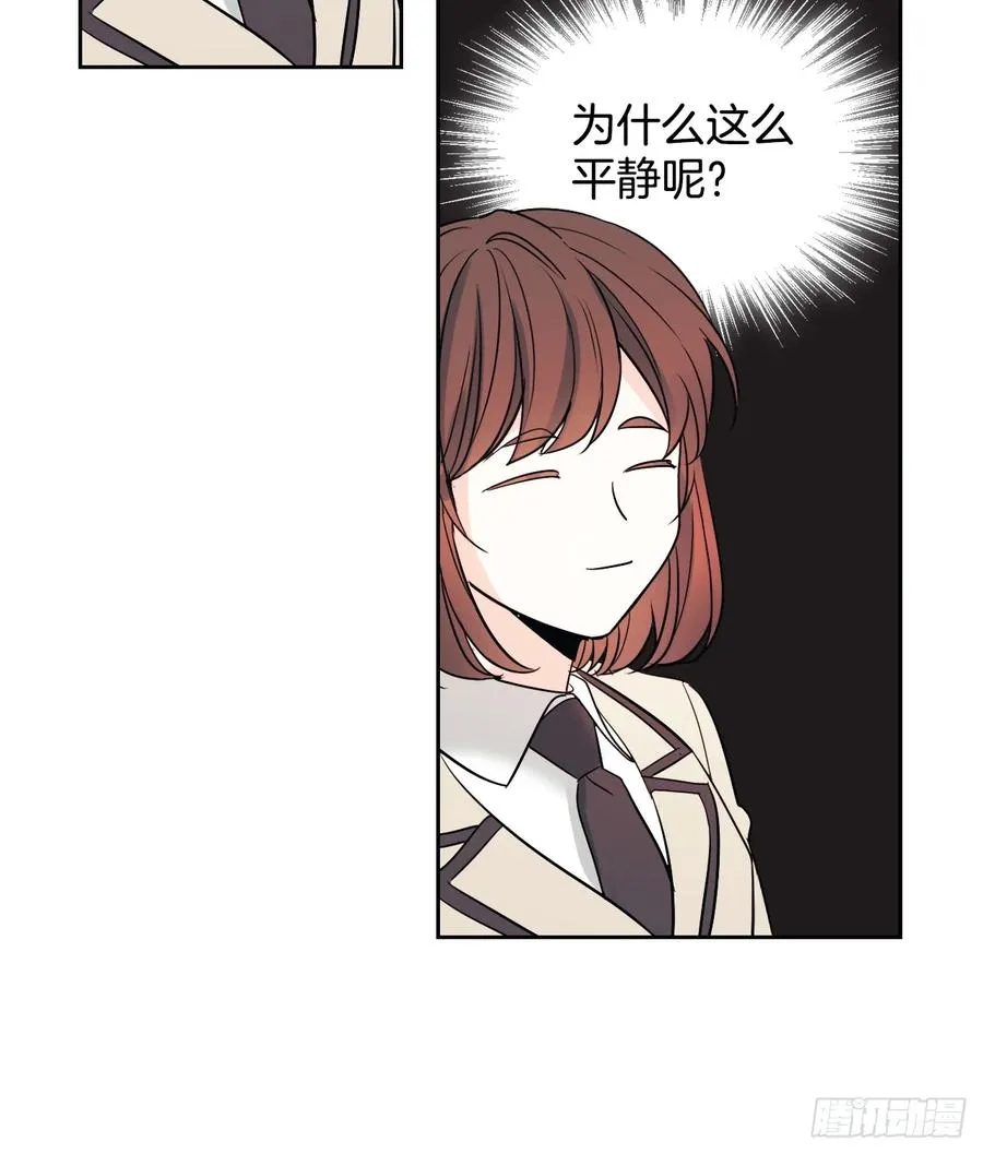 65.无知便是福 第23页