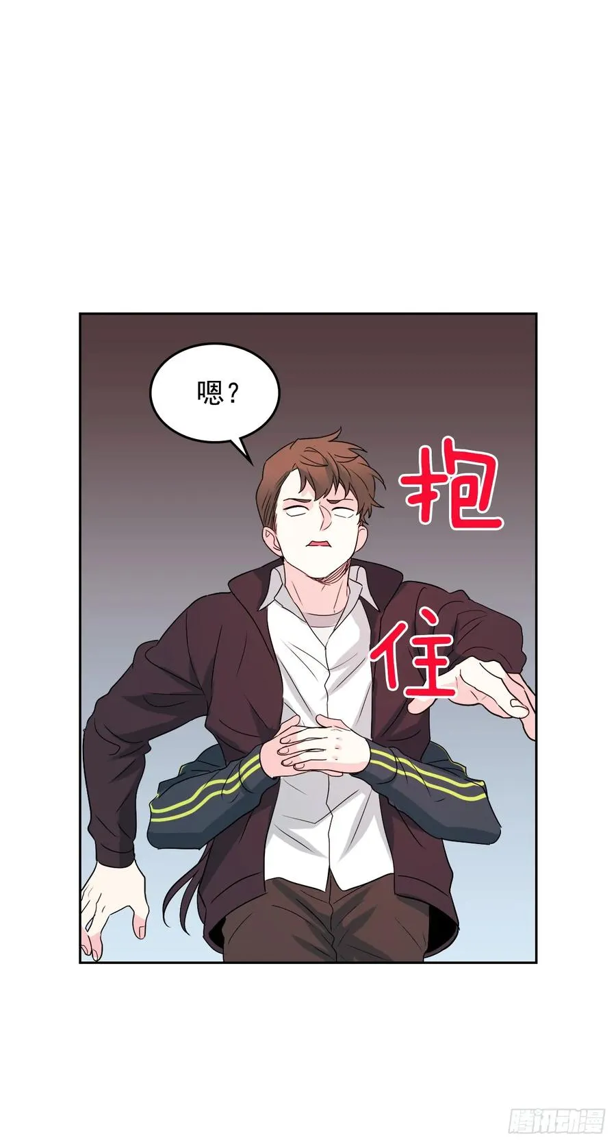65.无知便是福 第8页
