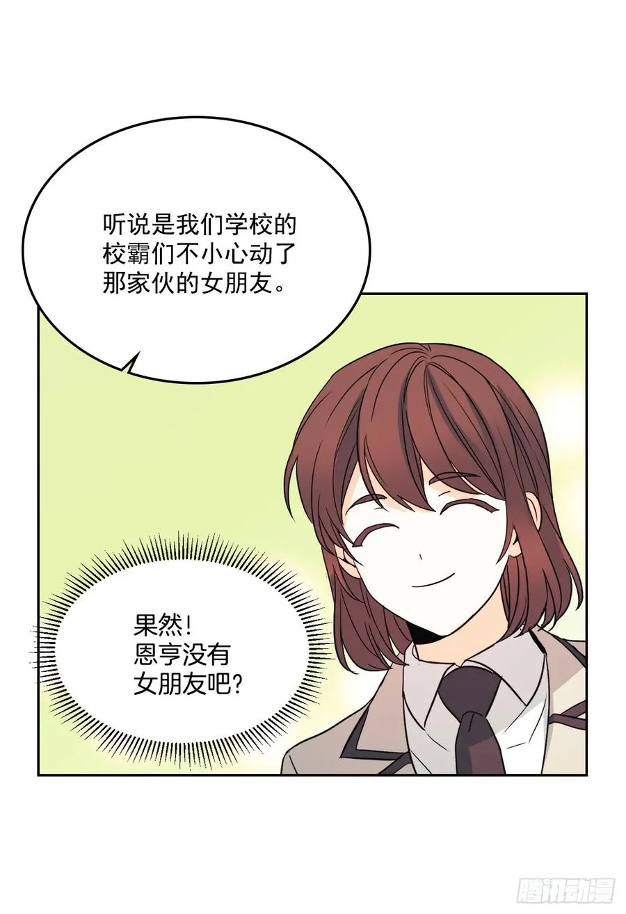 65.无知便是福 第38页