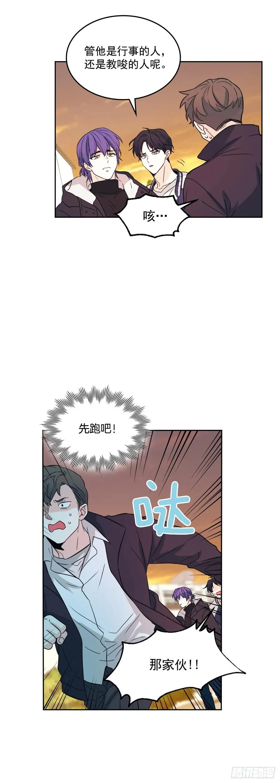65.无知便是福 第3页