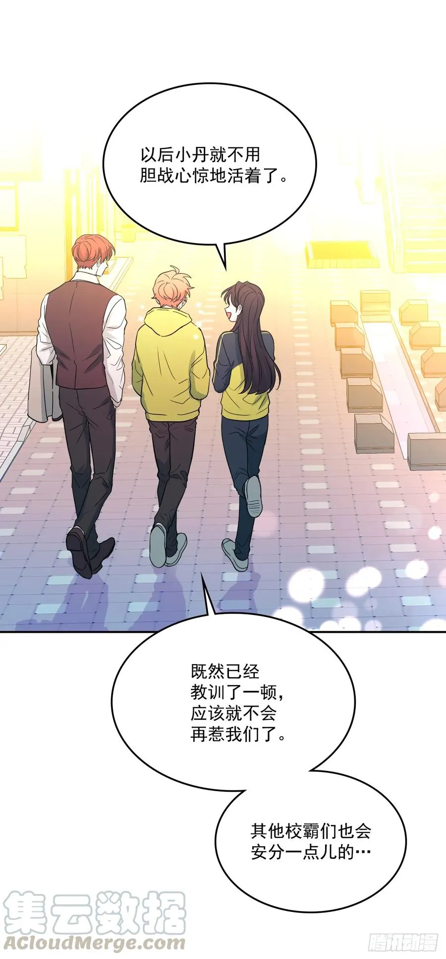 65.无知便是福 第19页