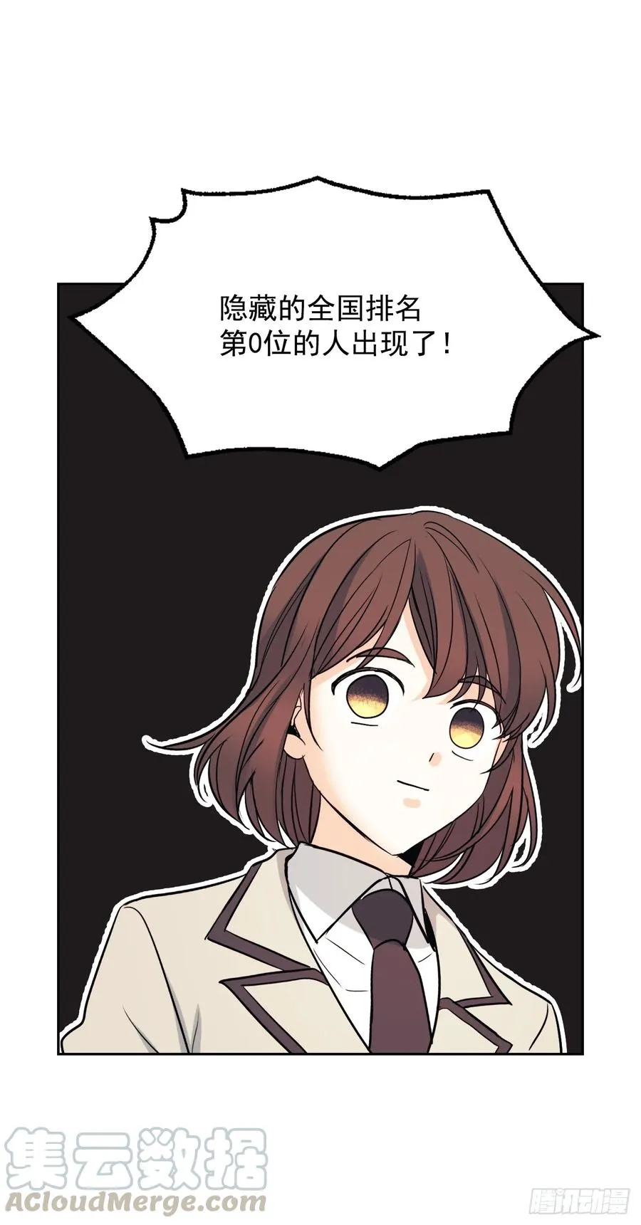 65.无知便是福 第31页